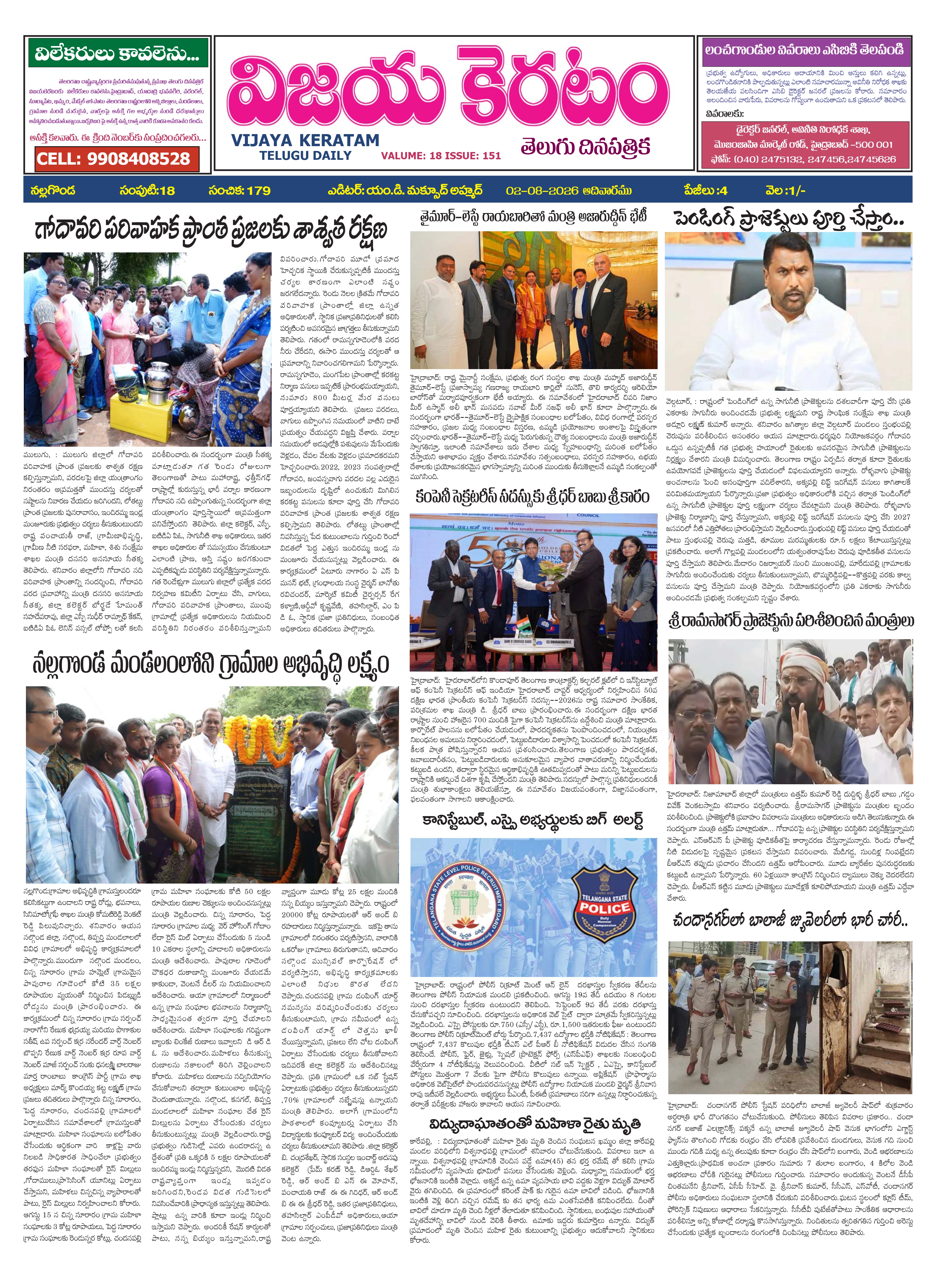 E-Paper Page