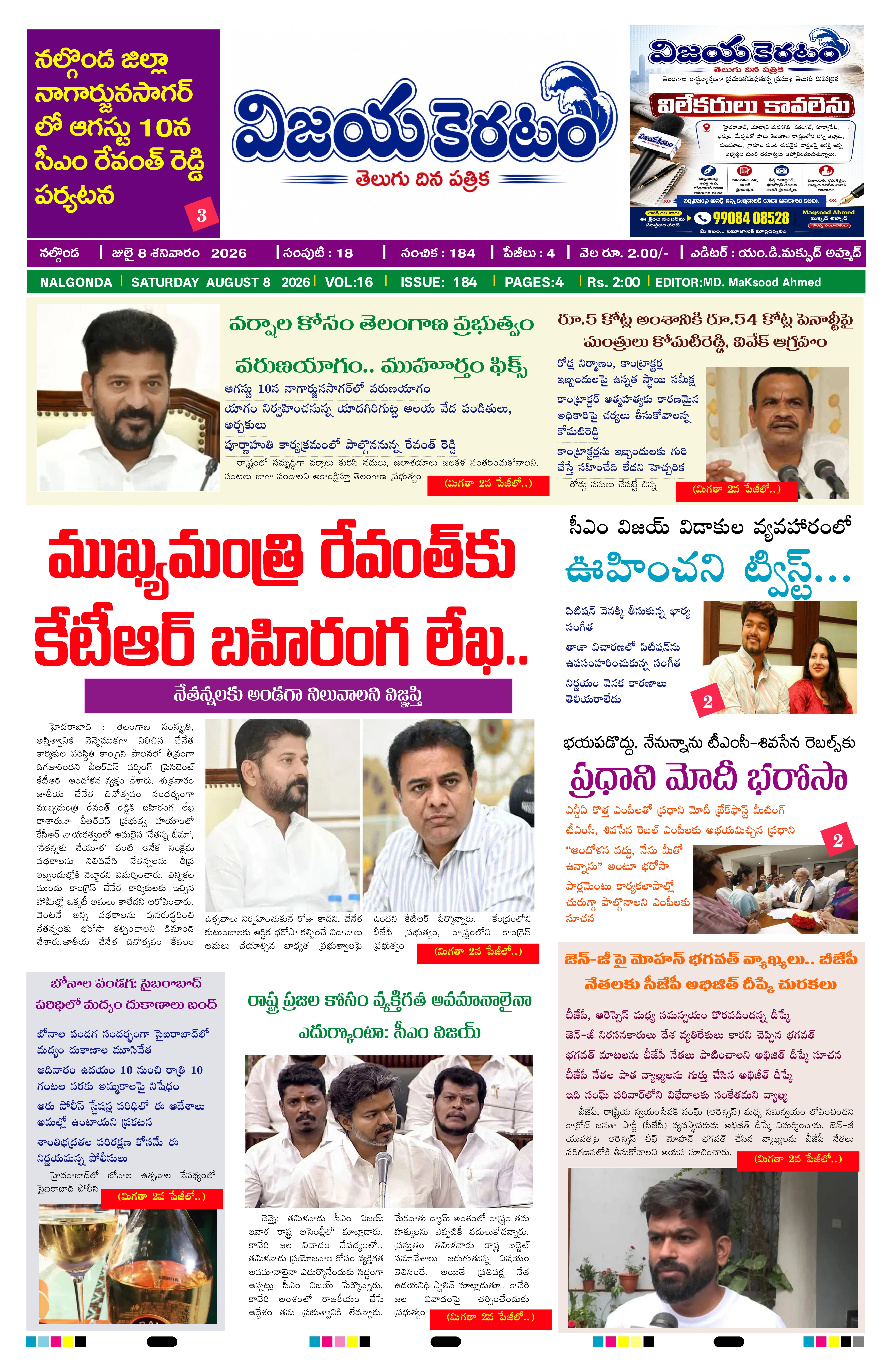 E-Paper Page
