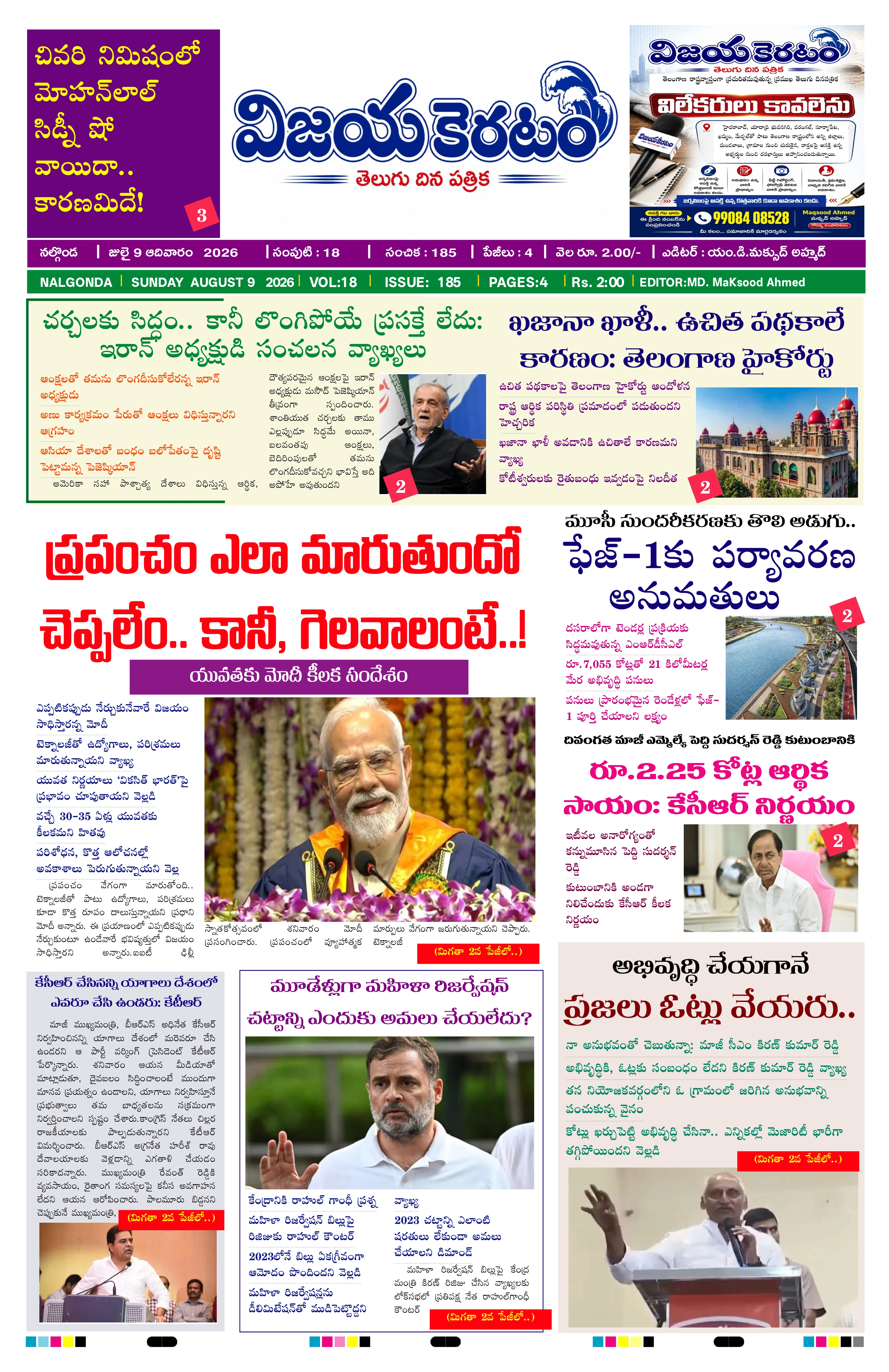E-Paper Page