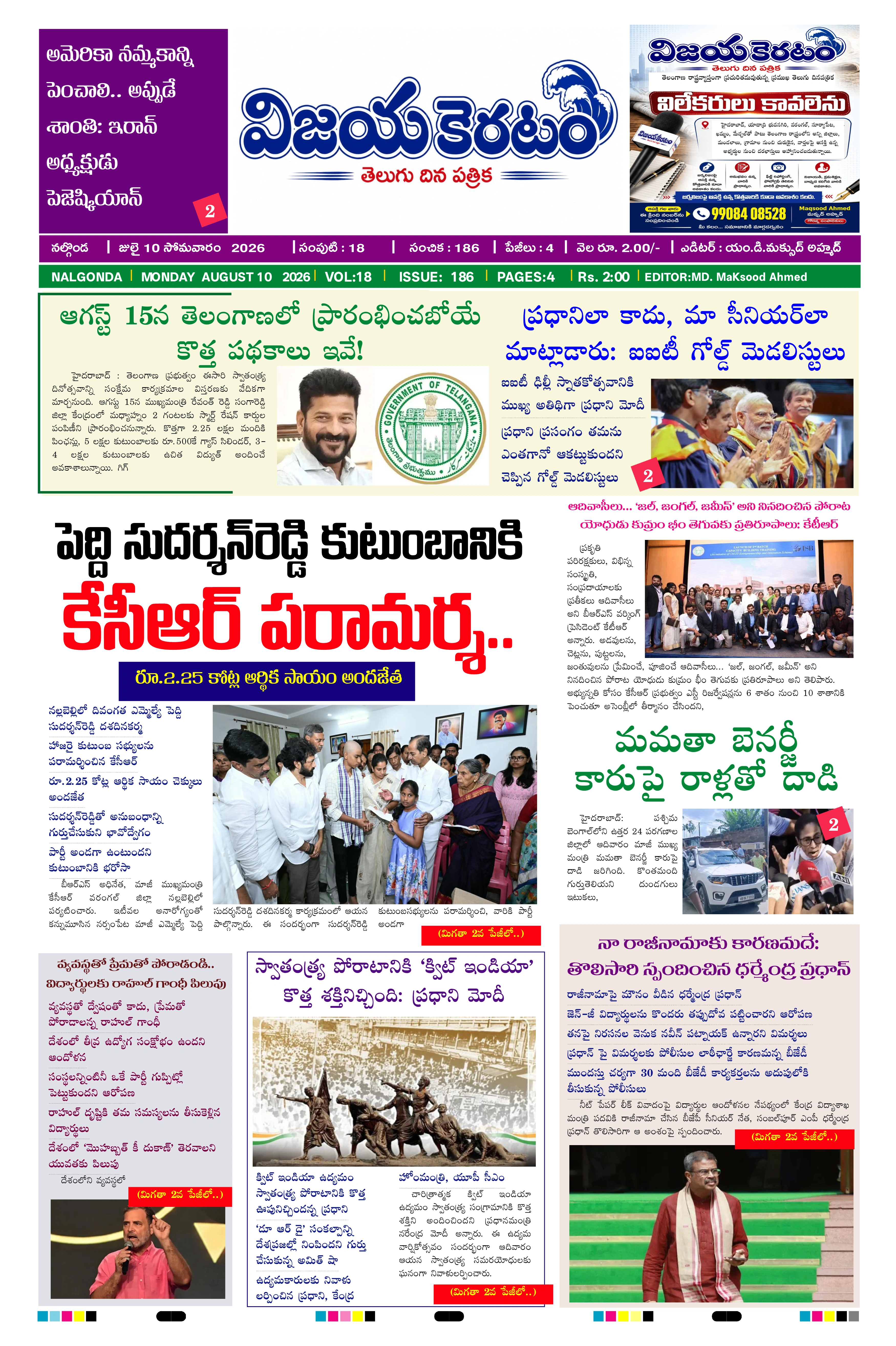 E-Paper Page