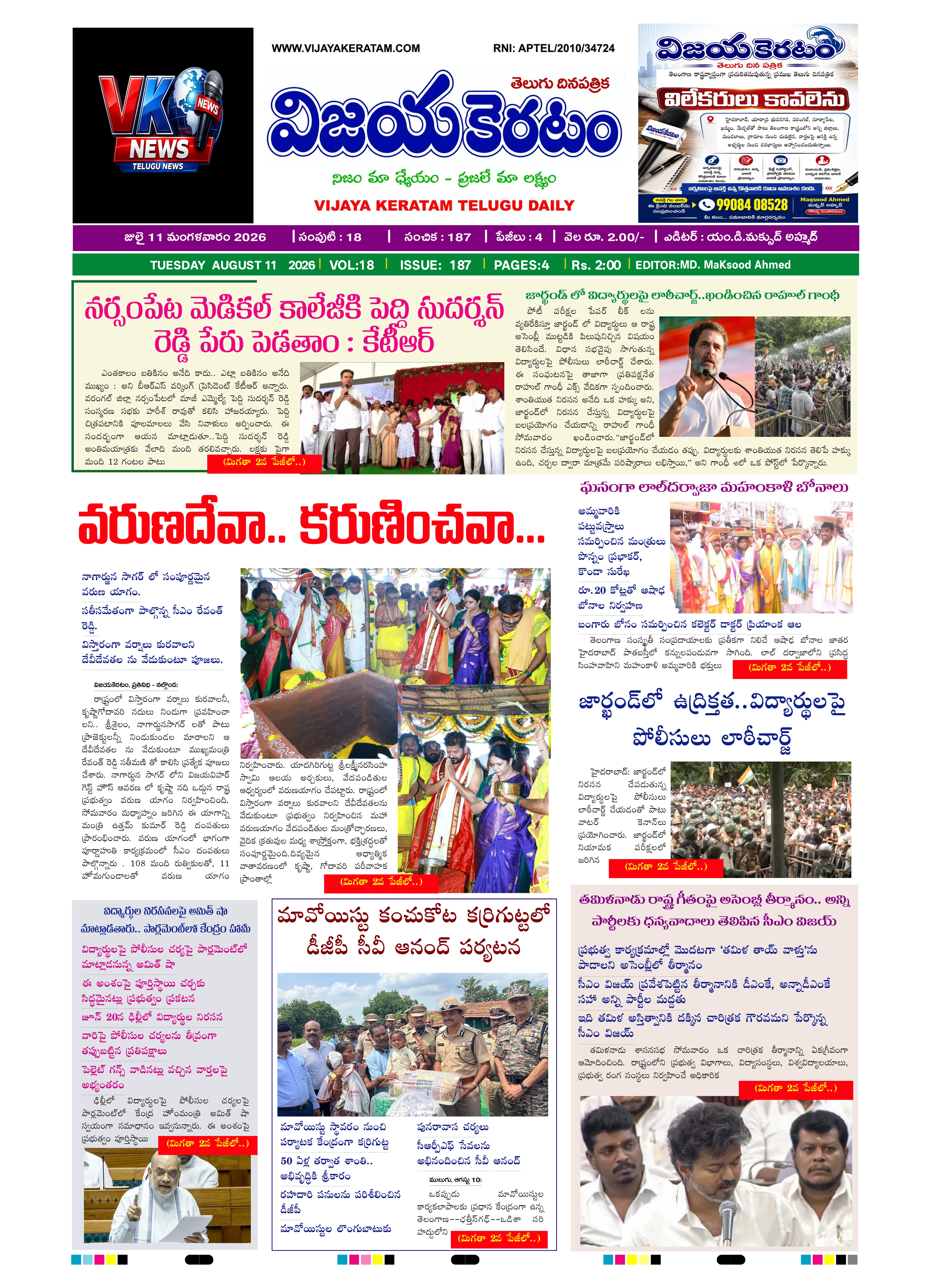 E-Paper Page