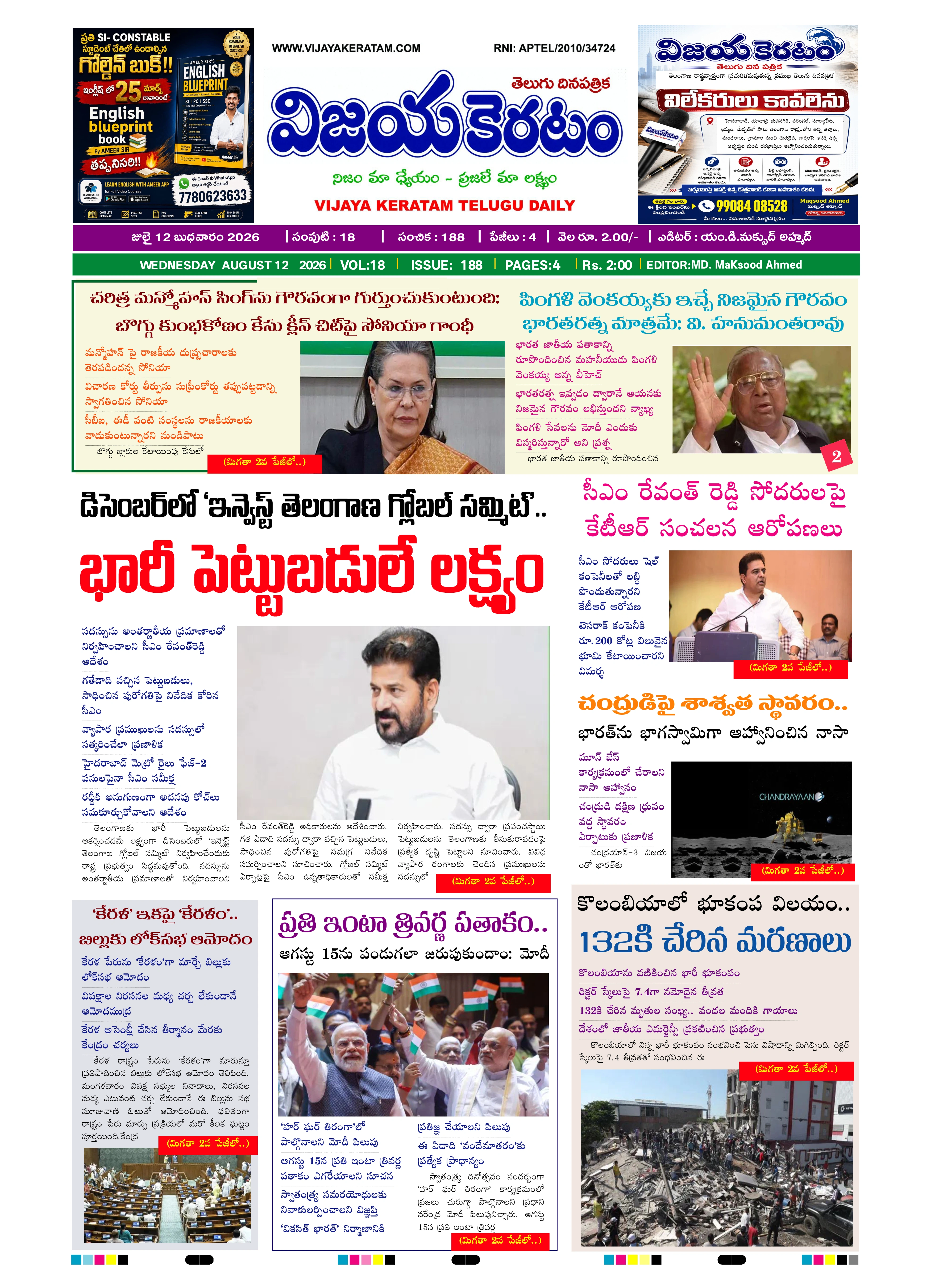 E-Paper Page