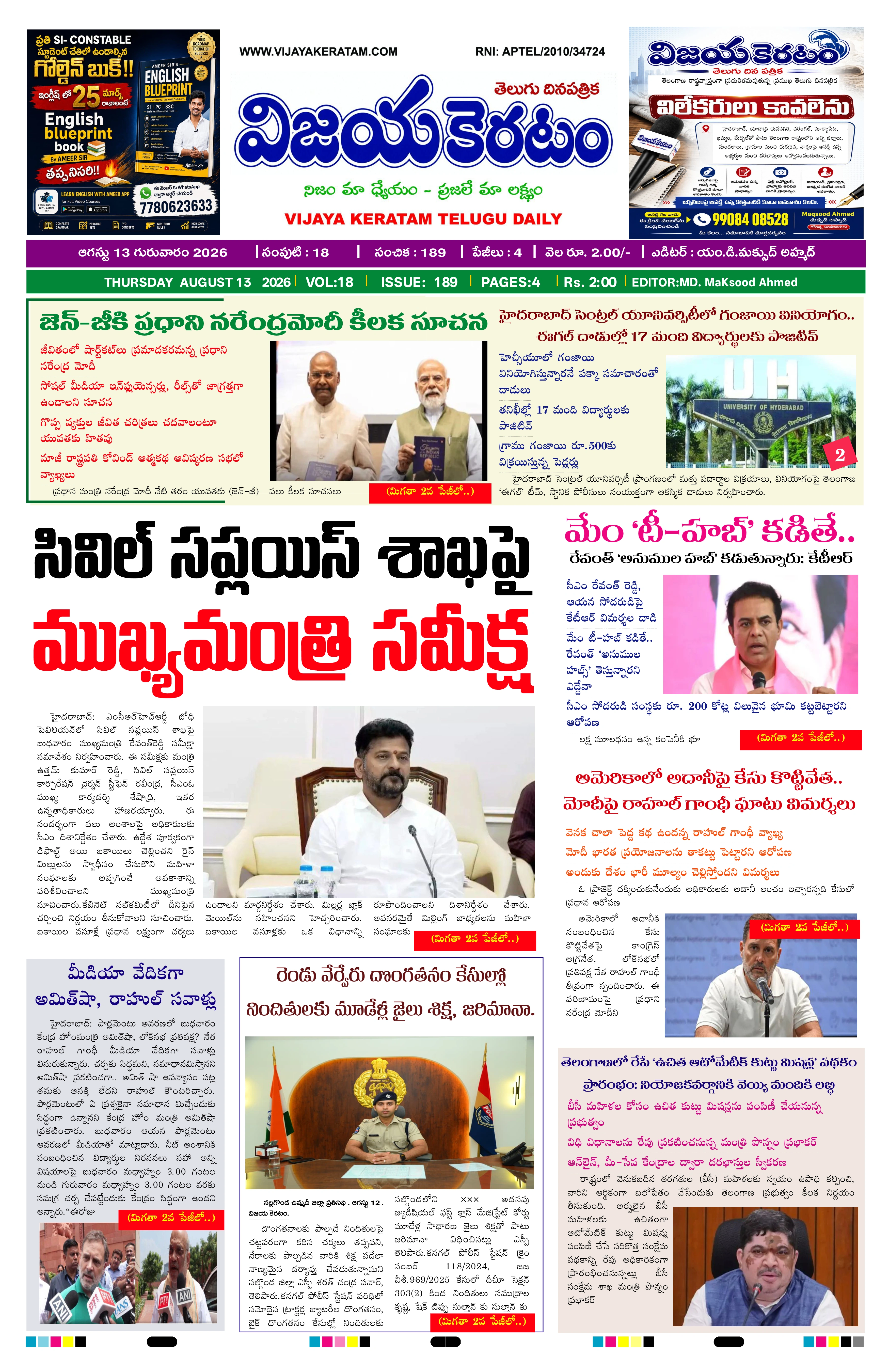 E-Paper Page