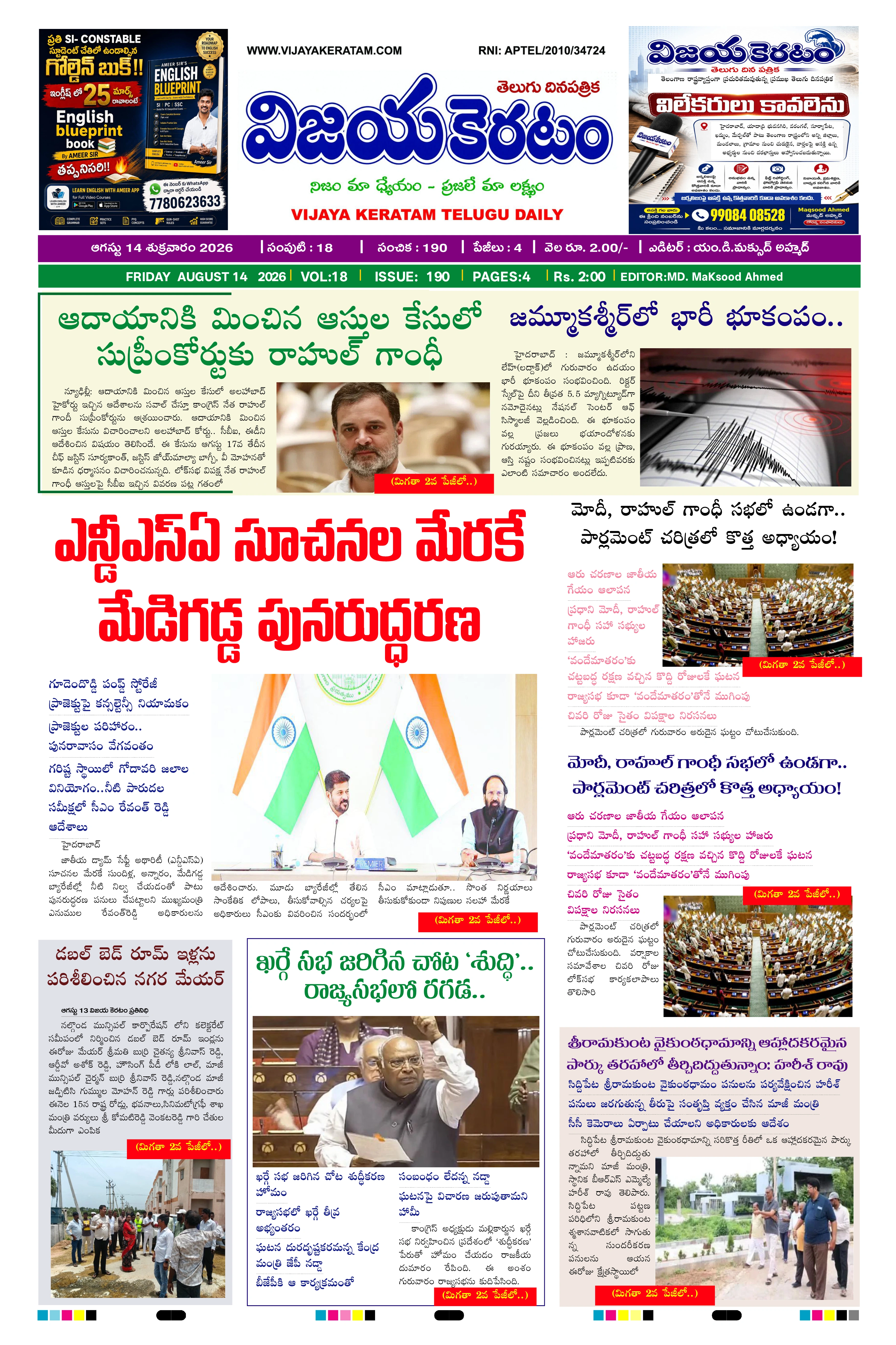 E-Paper Page