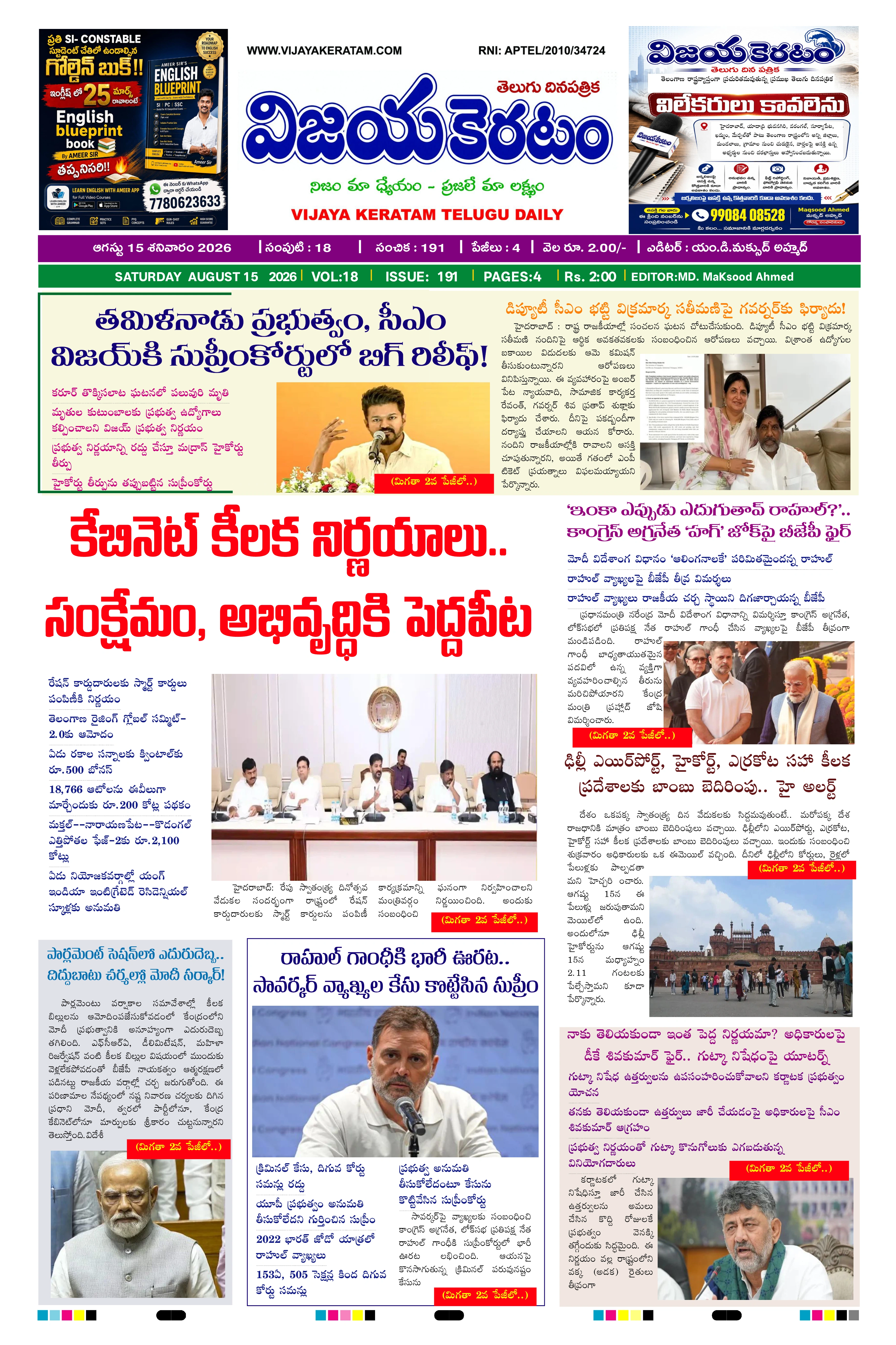 E-Paper Page