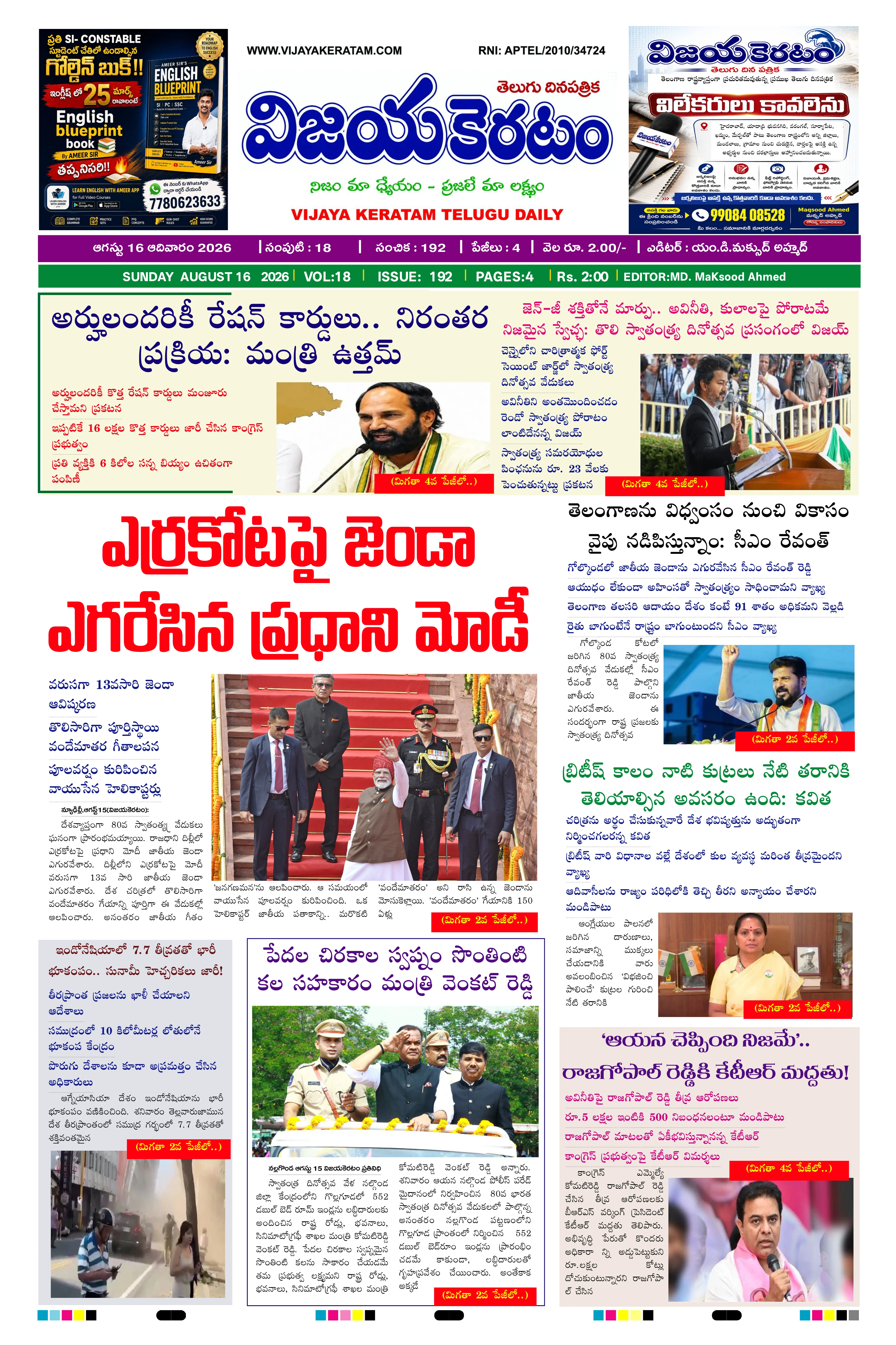E-Paper Page