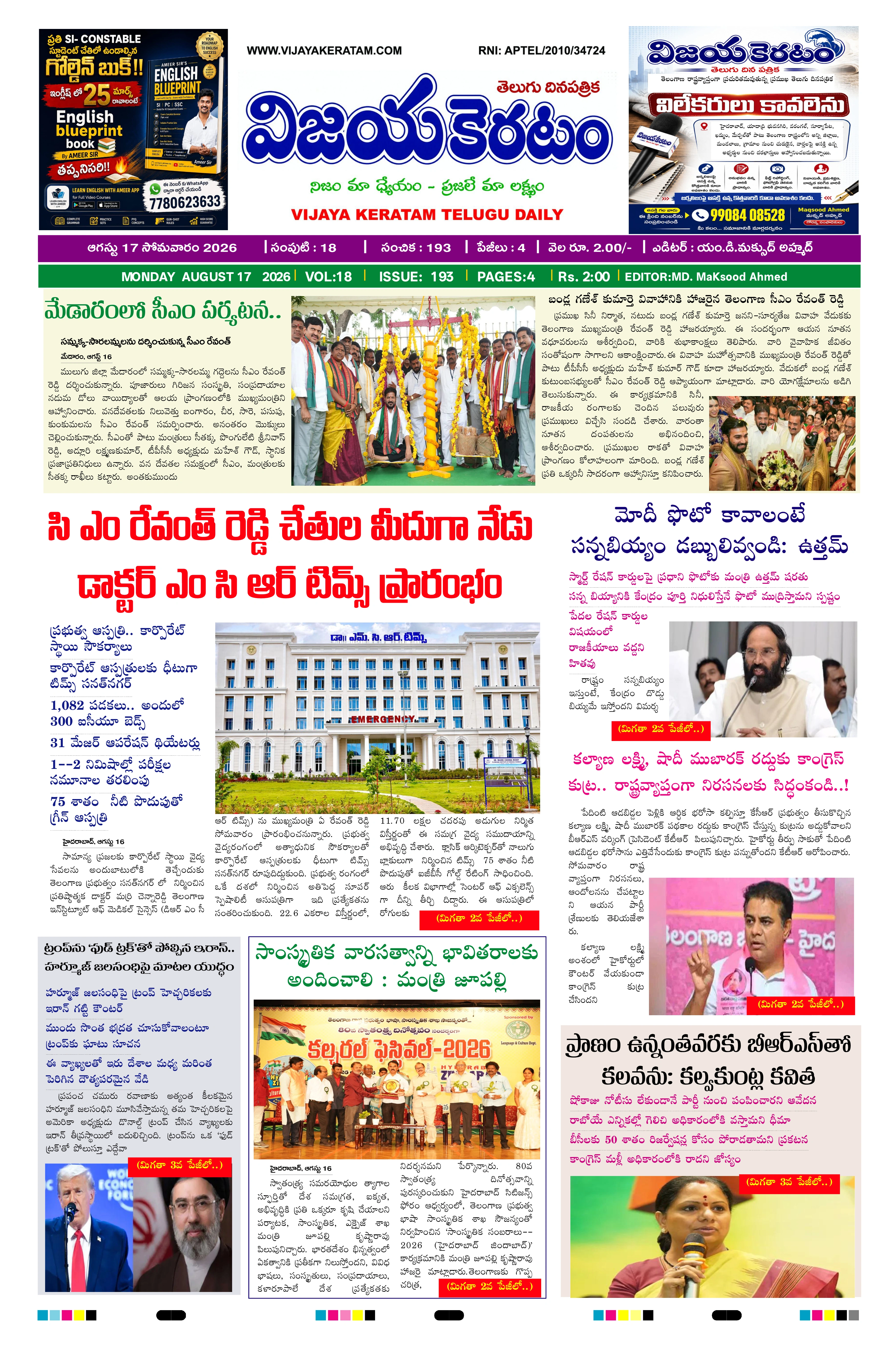 E-Paper Page