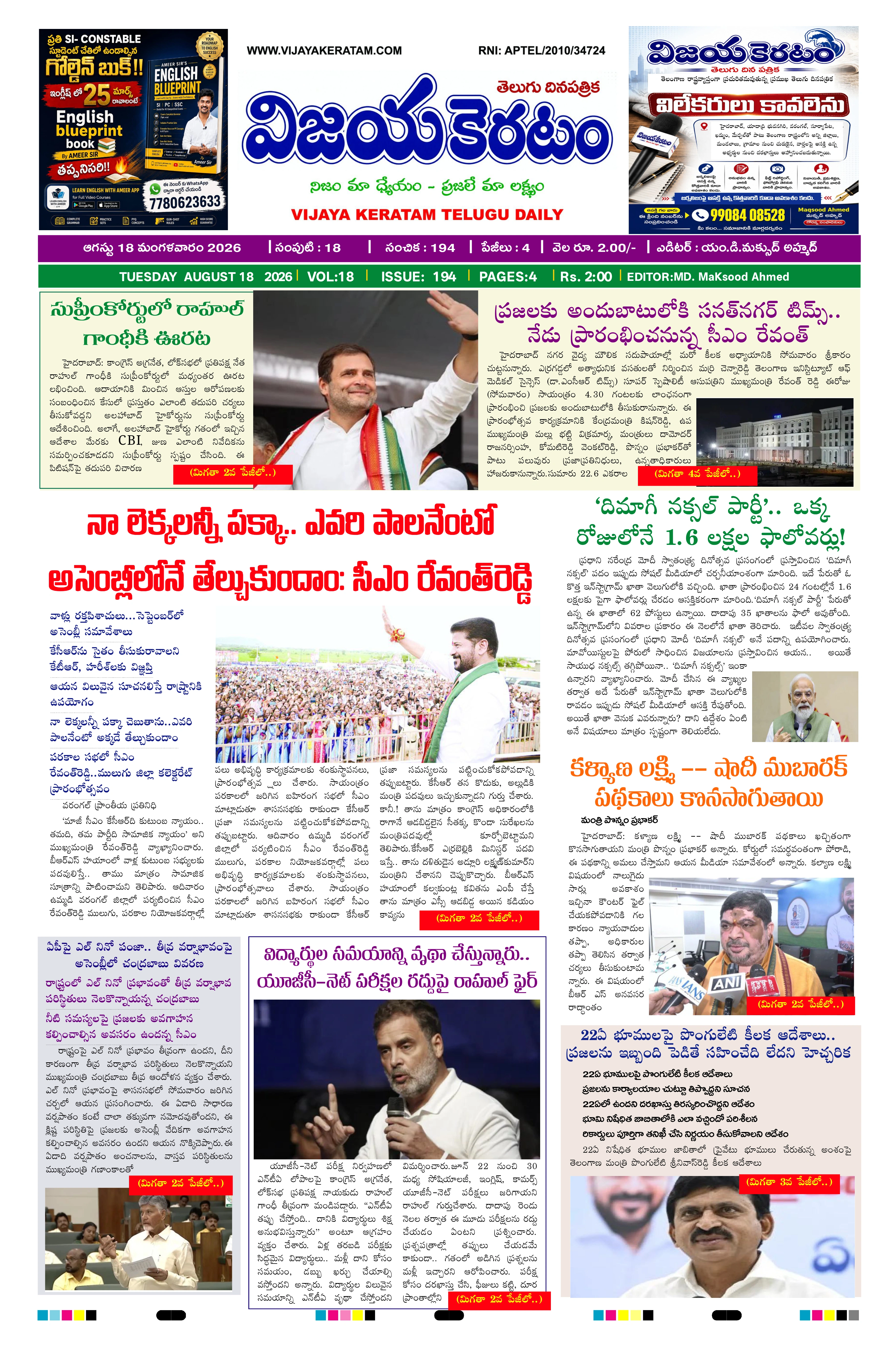 E-Paper Page