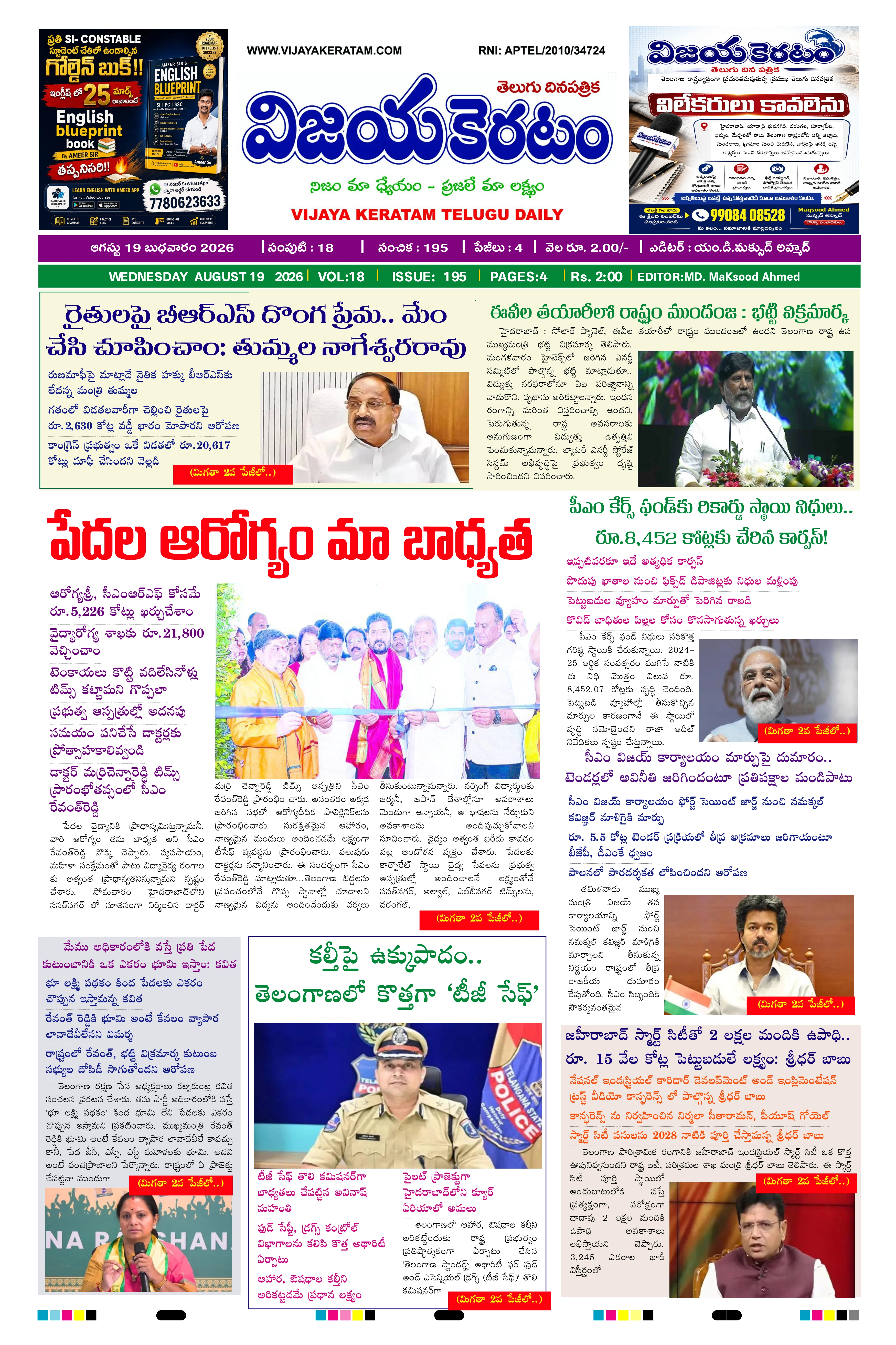 E-Paper Page