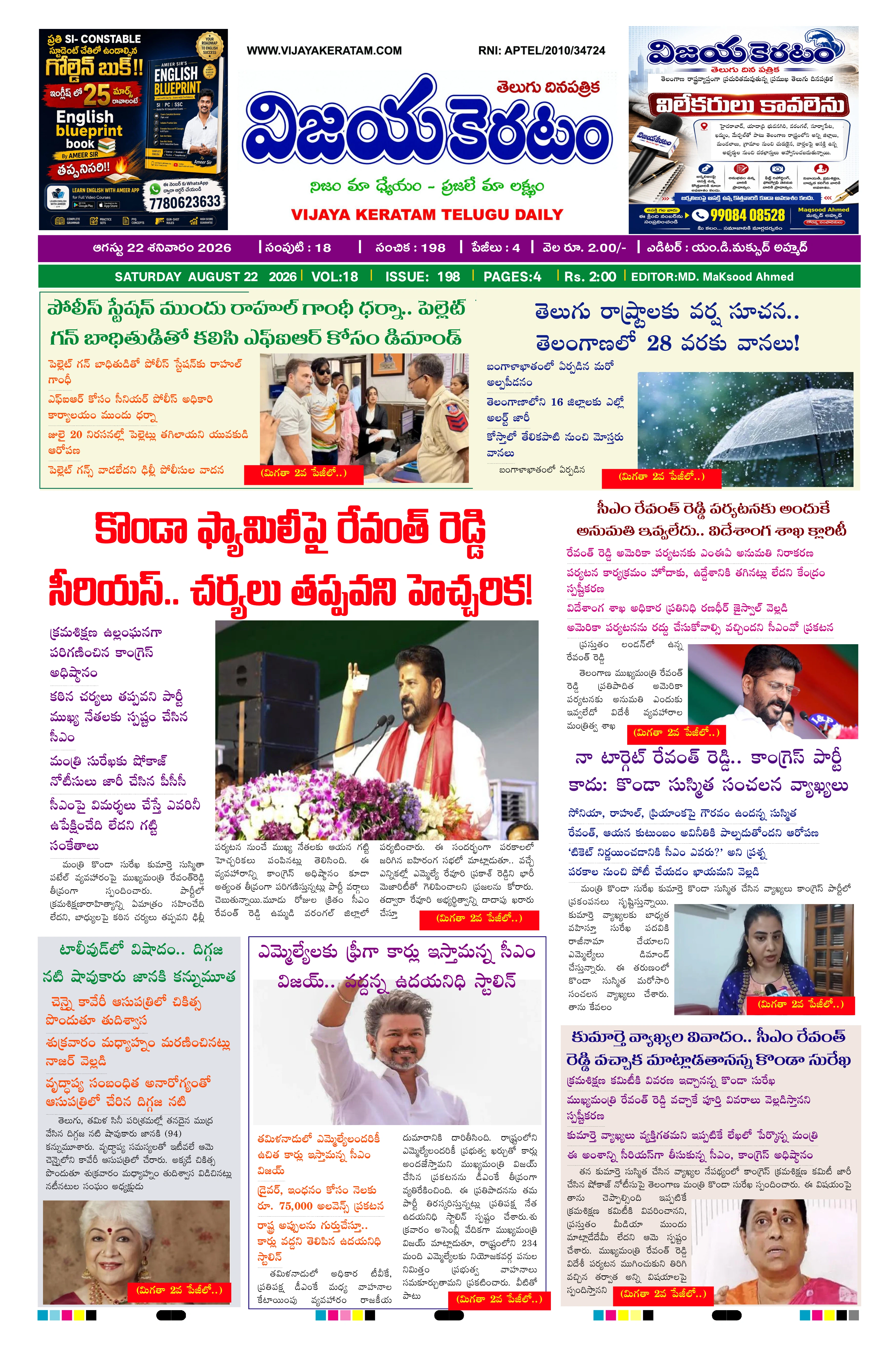 E-Paper Page