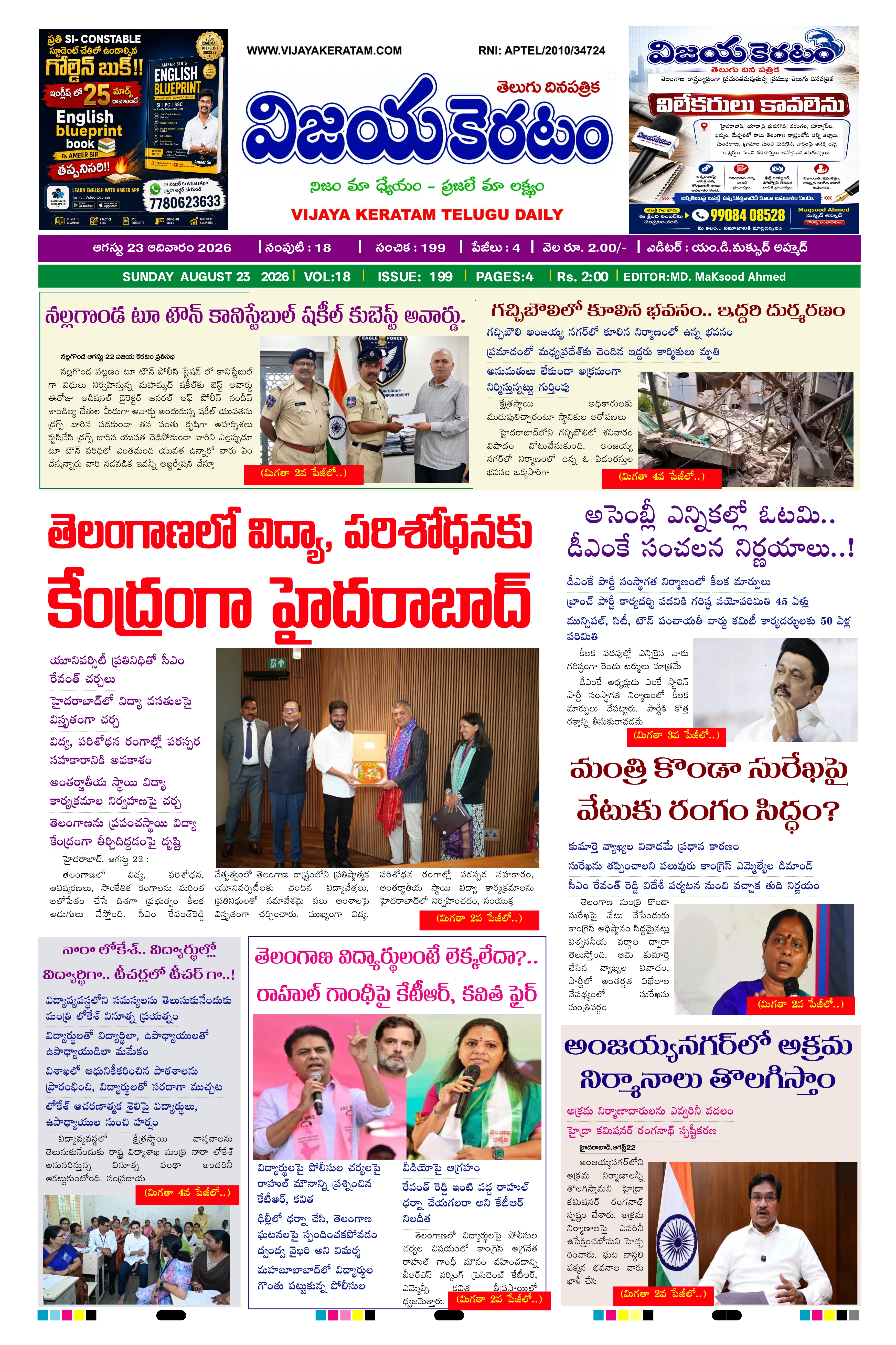 E-Paper Page