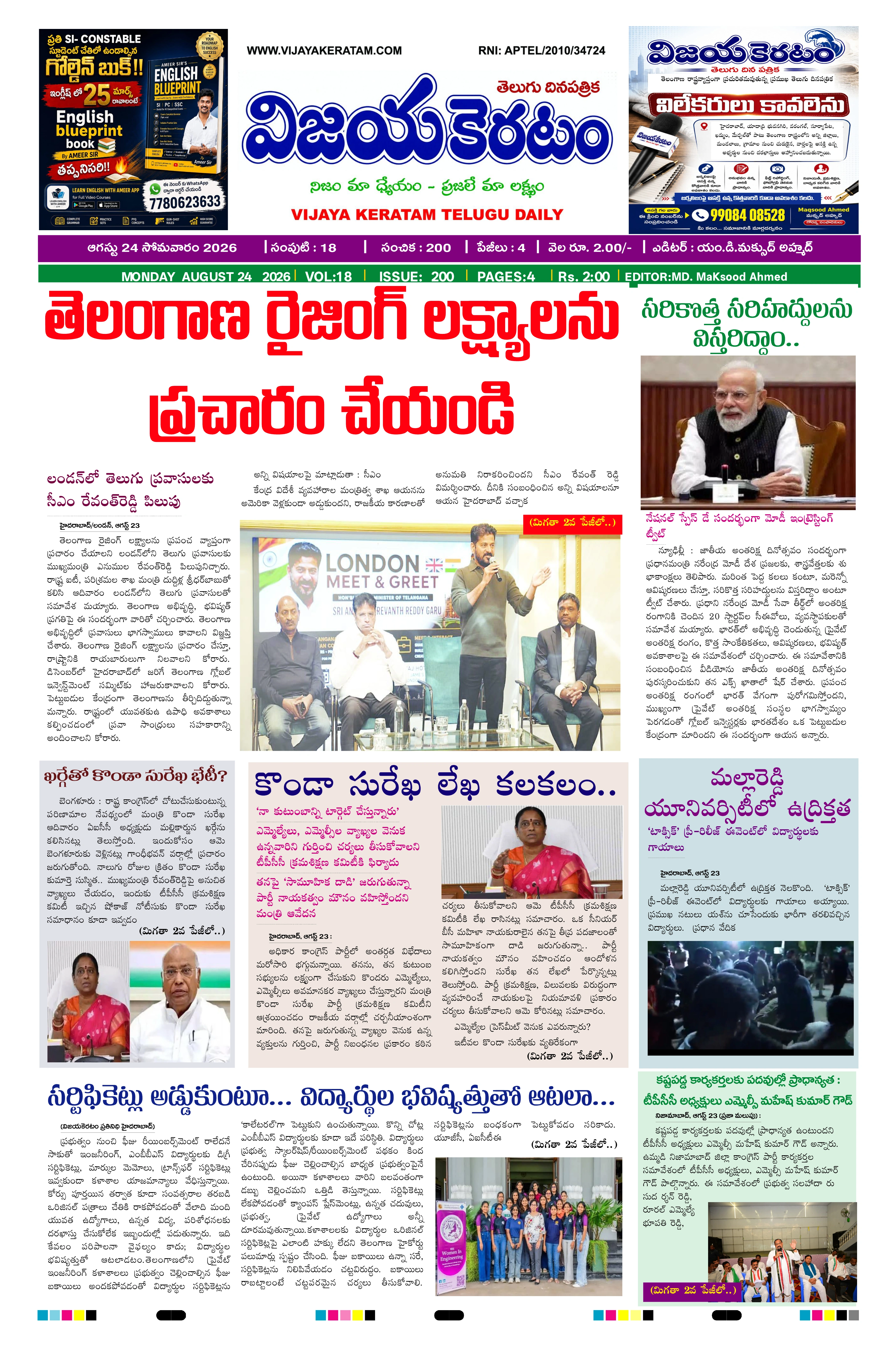E-Paper Page