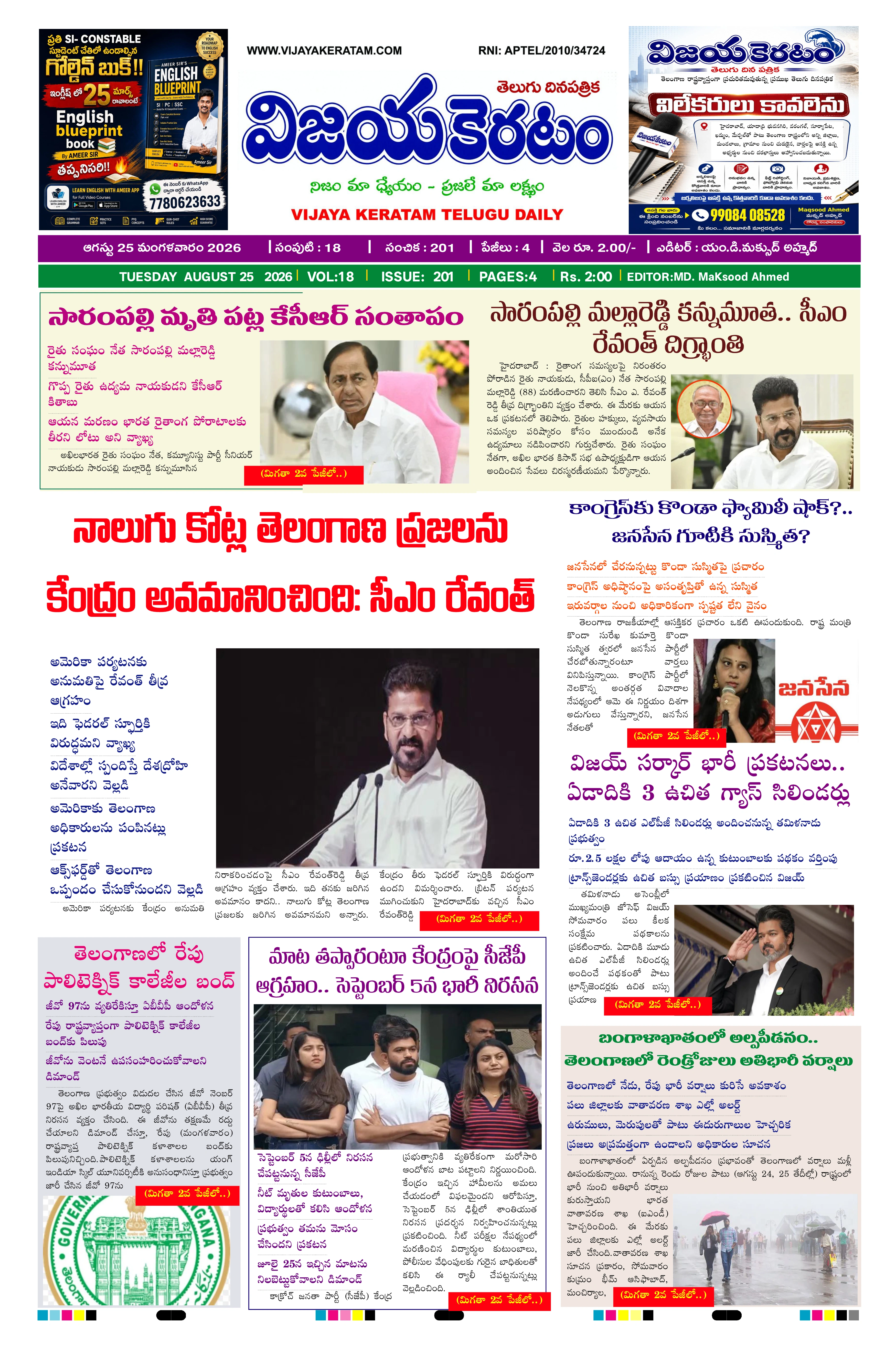 E-Paper Page