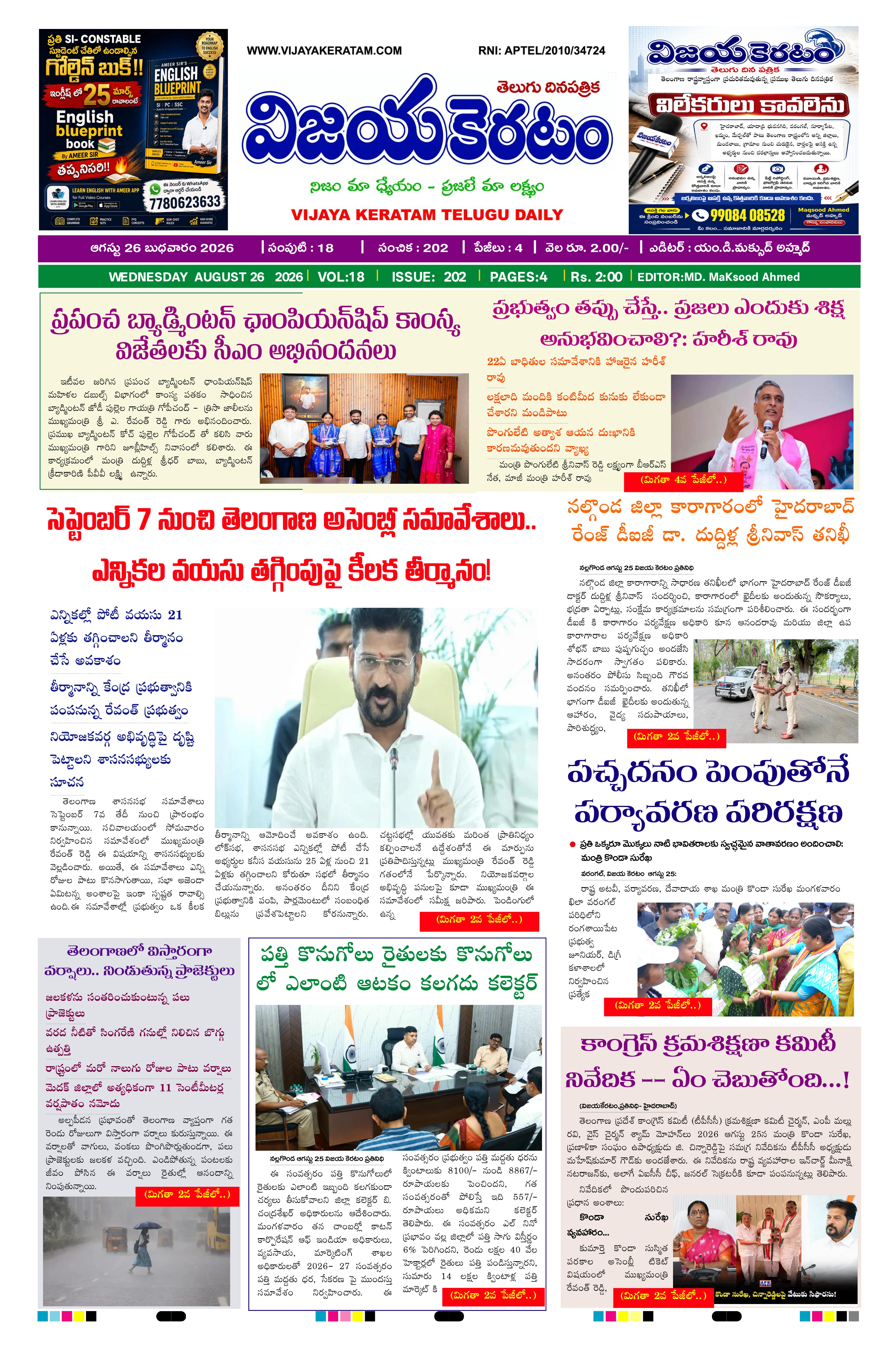 E-Paper Page