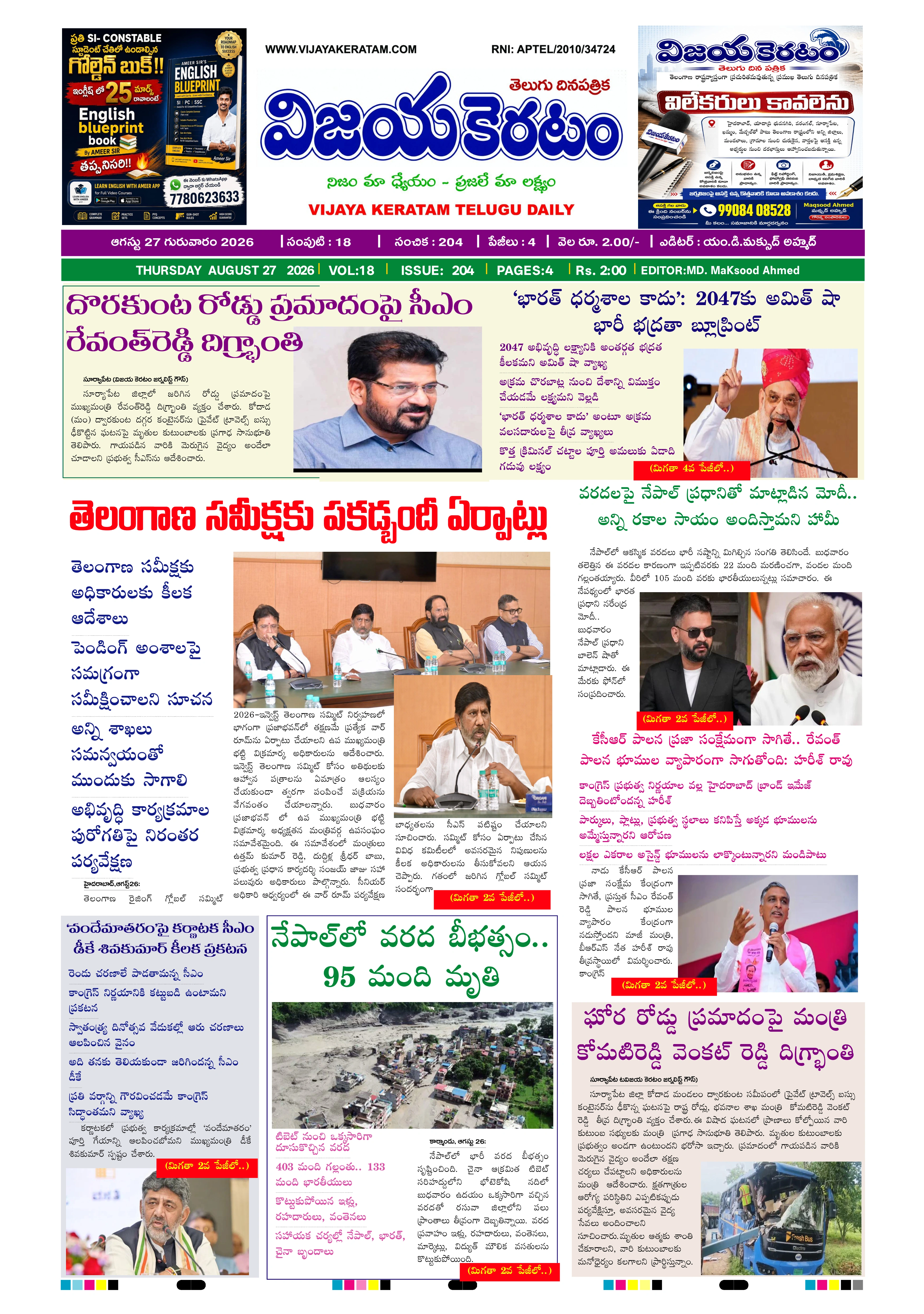 E-Paper Page