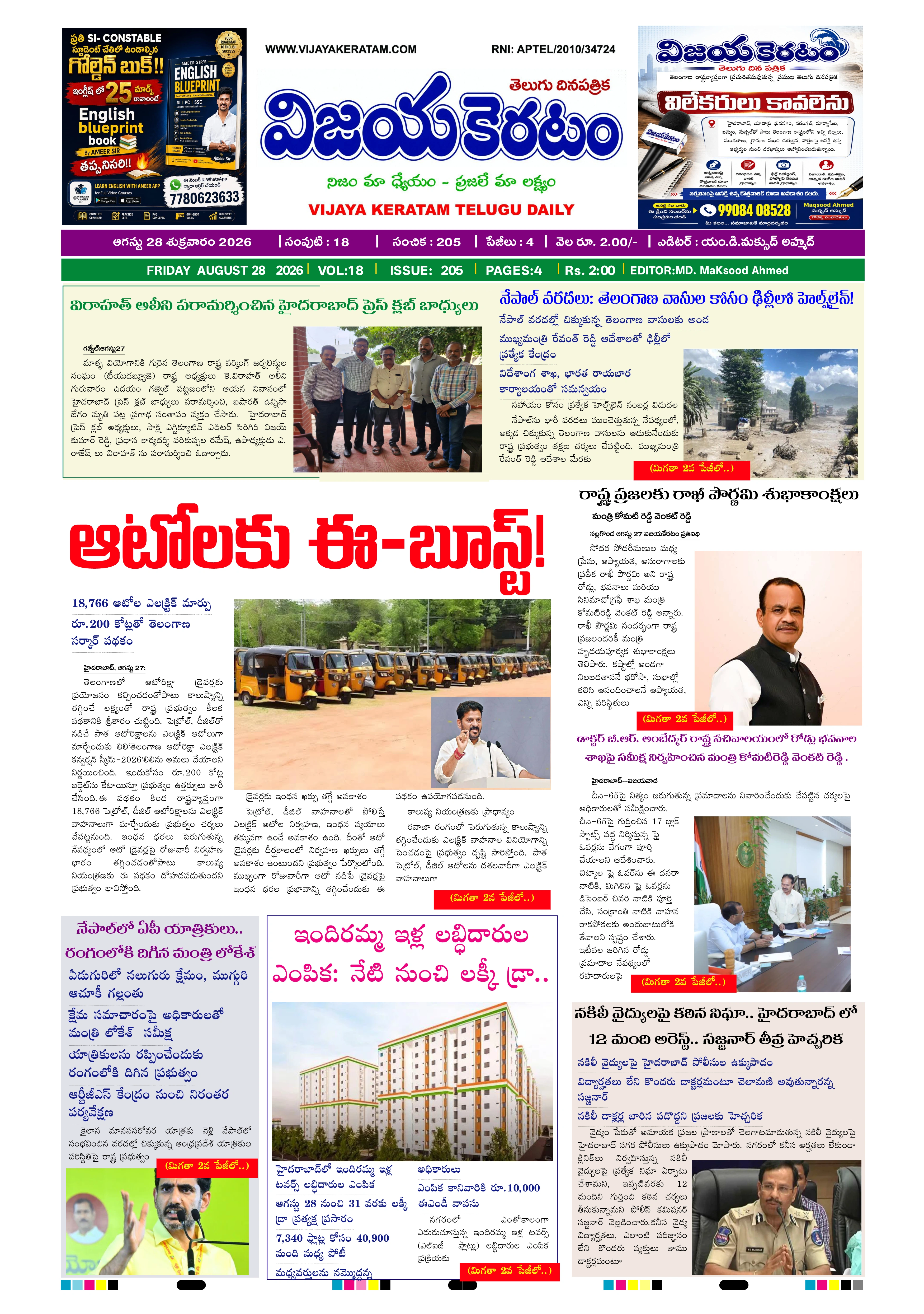 E-Paper Page