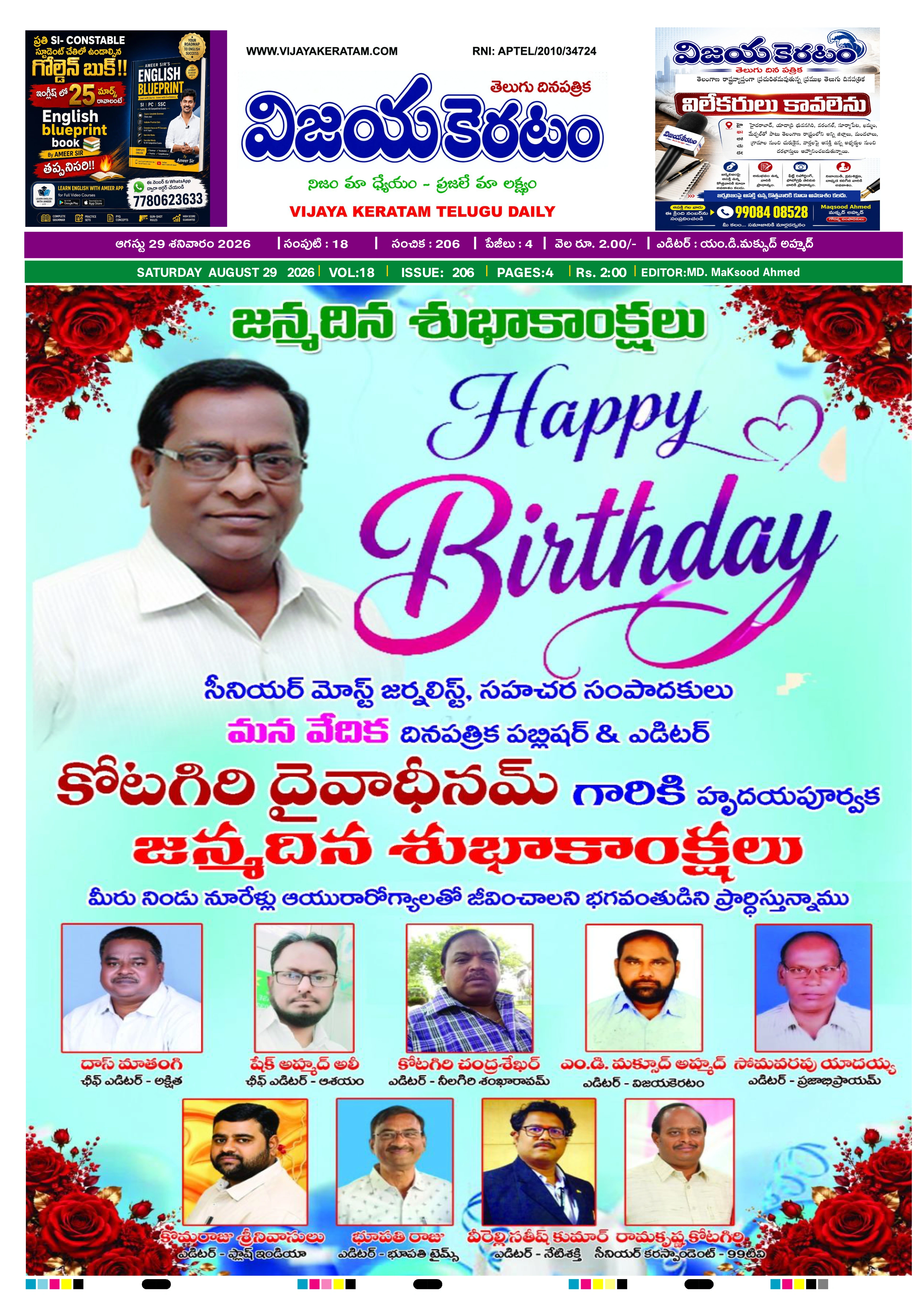 E-Paper Page