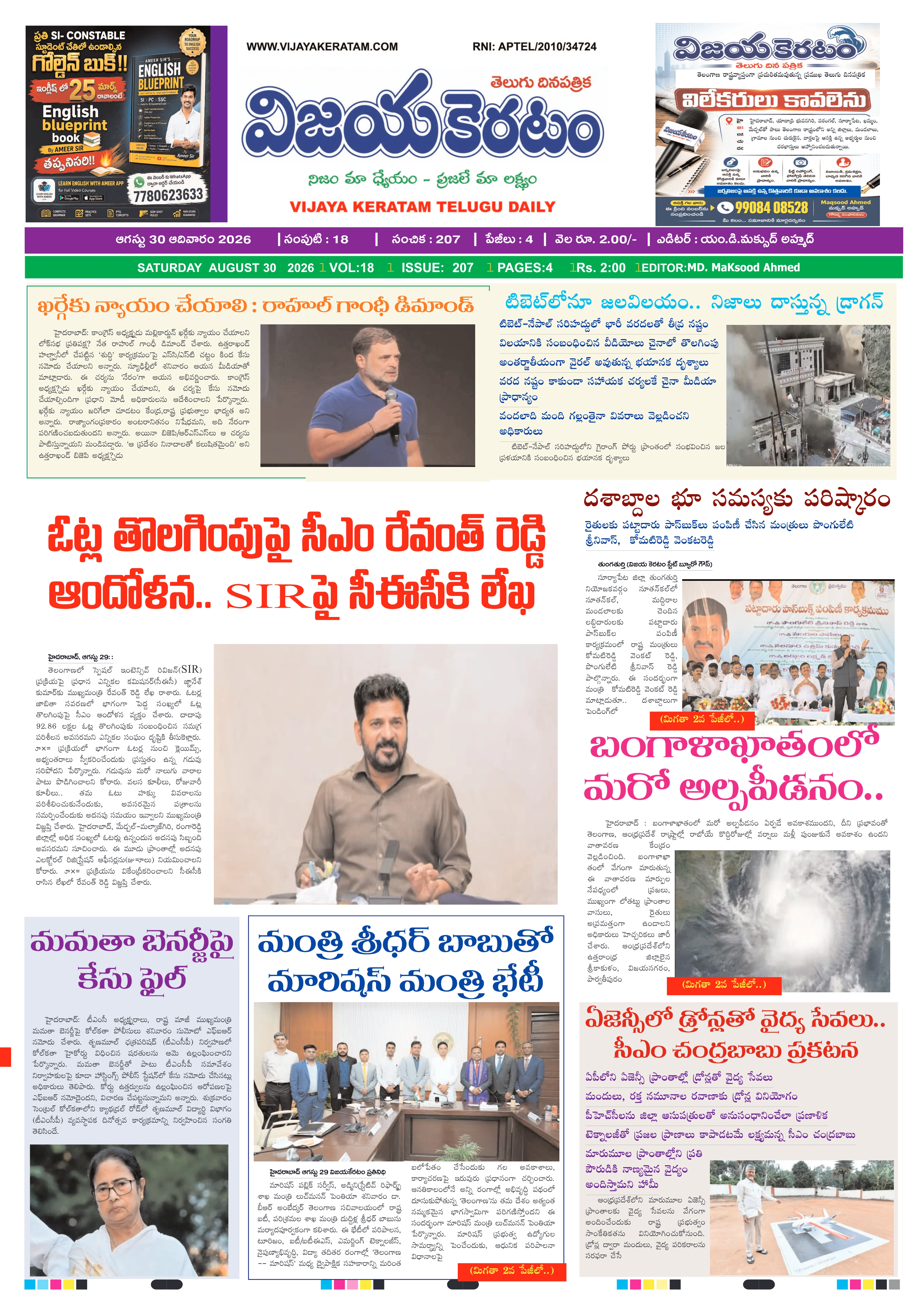 E-Paper Page