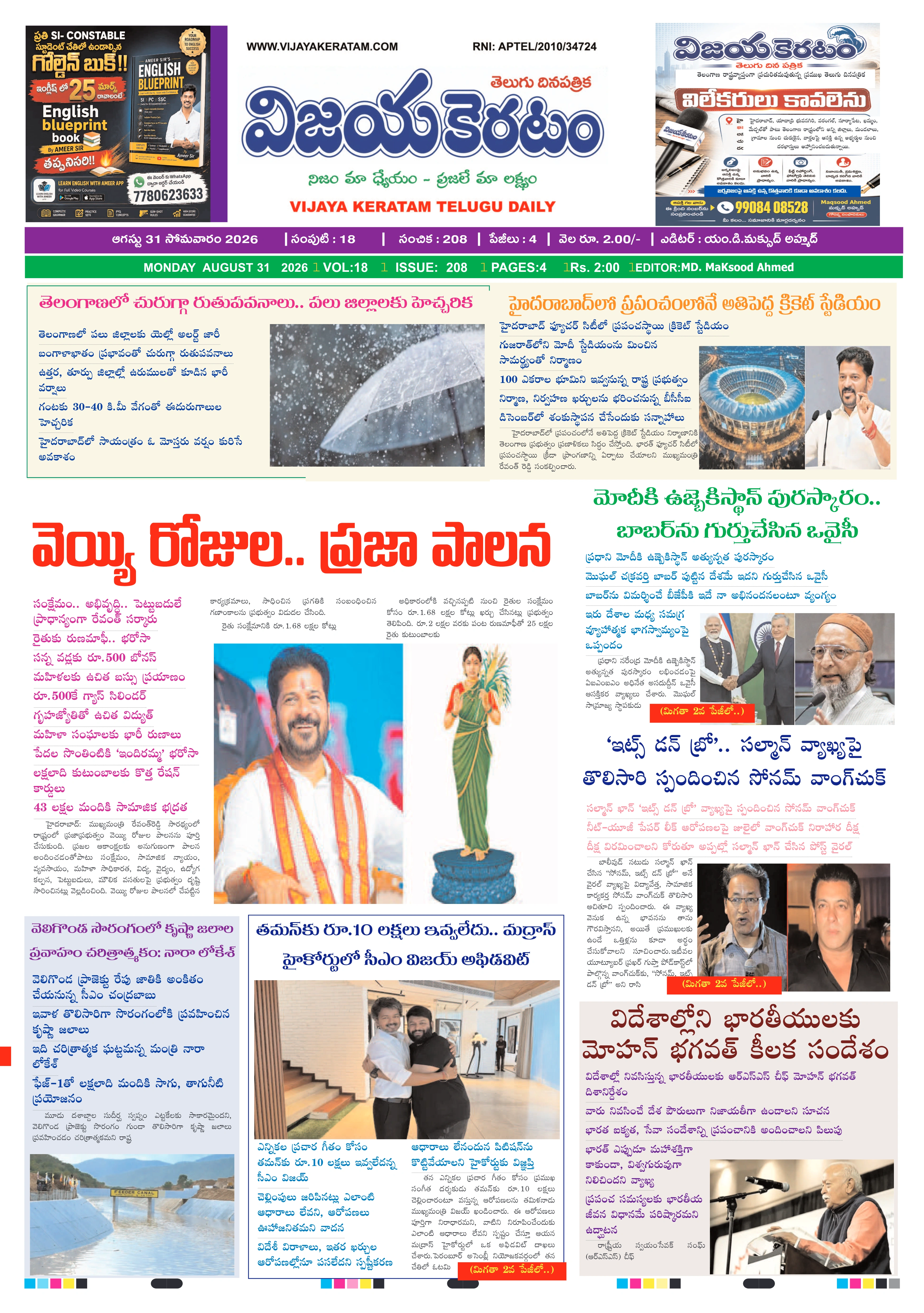 E-Paper Page