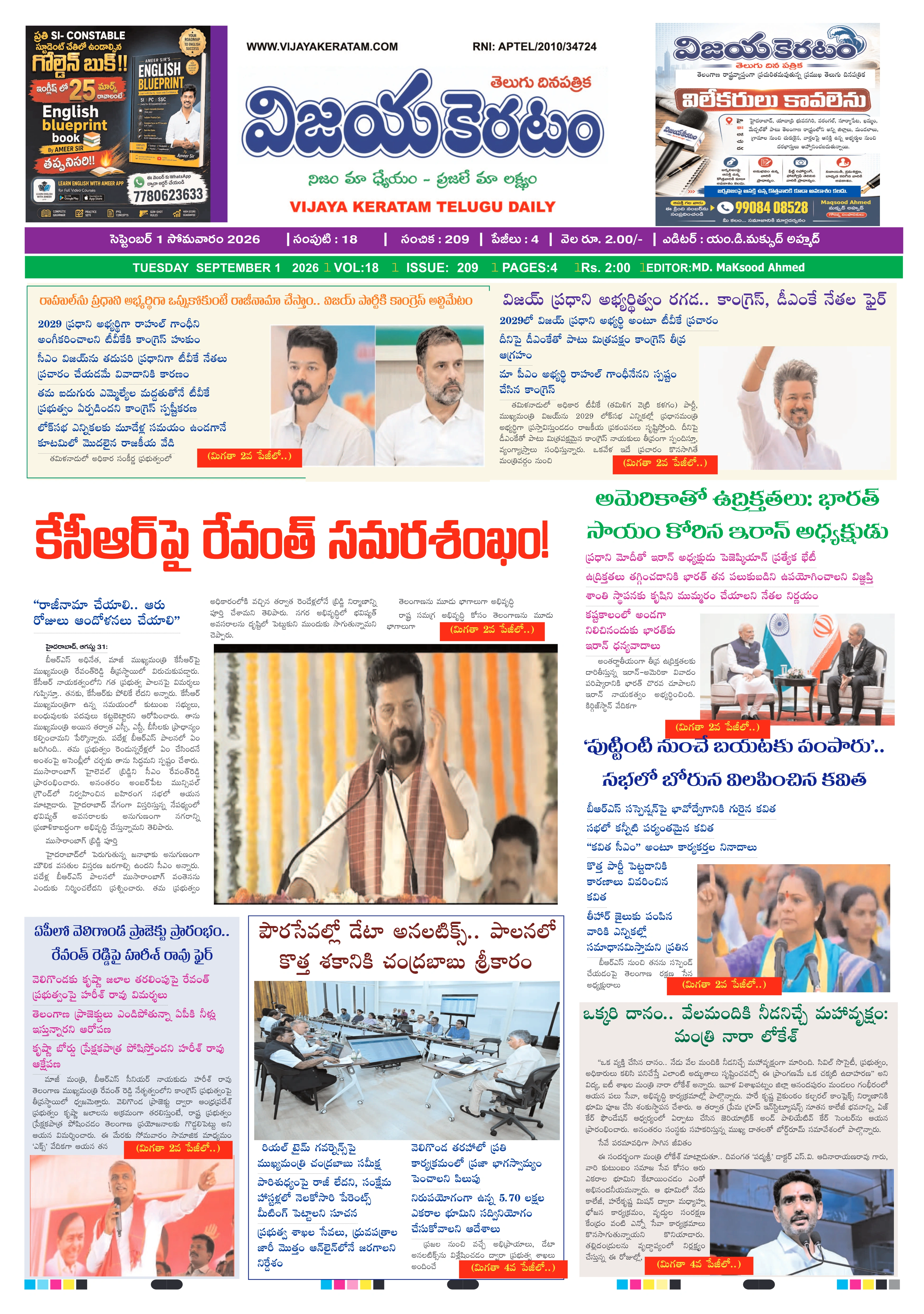 E-Paper Page