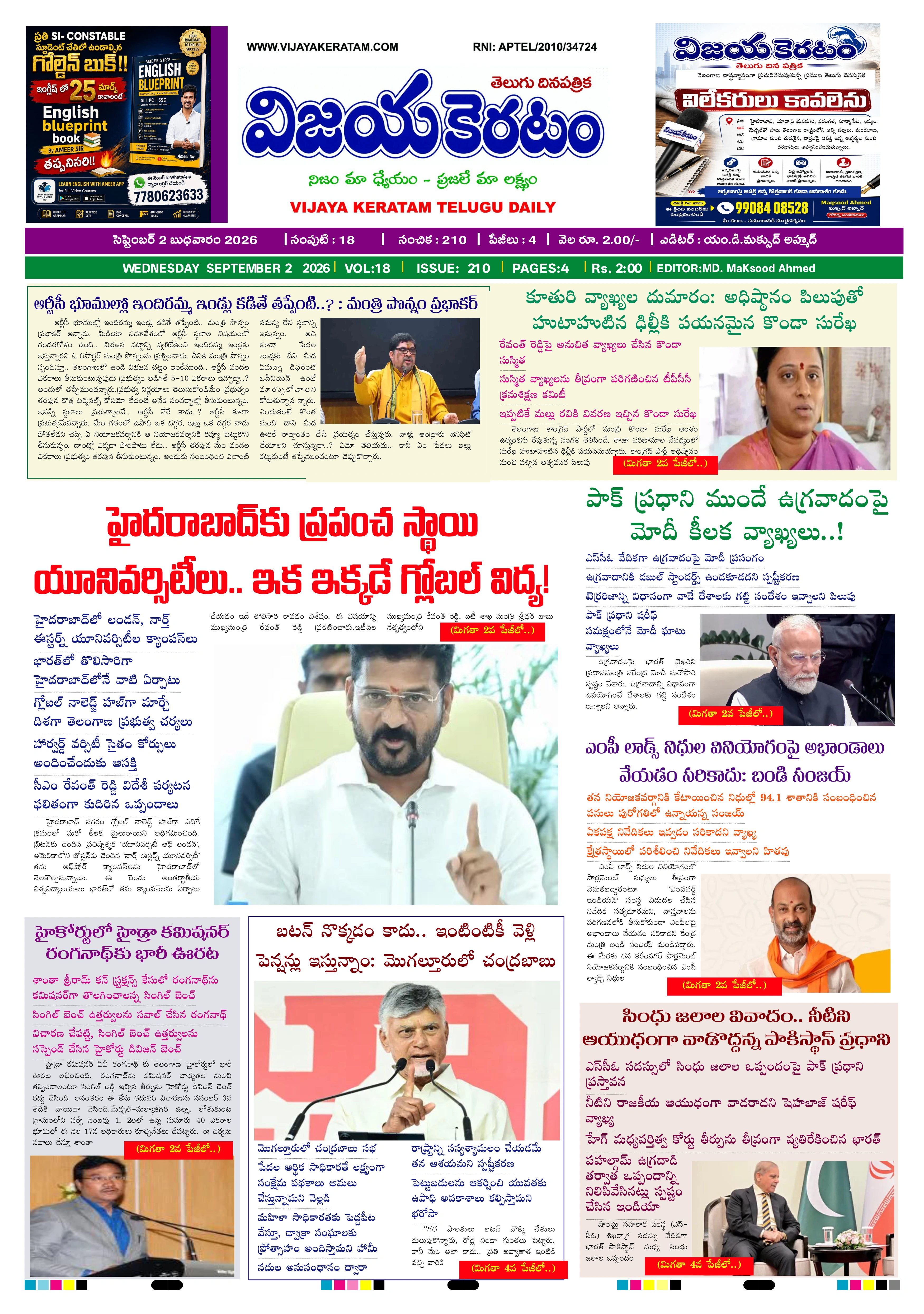 E-Paper Page