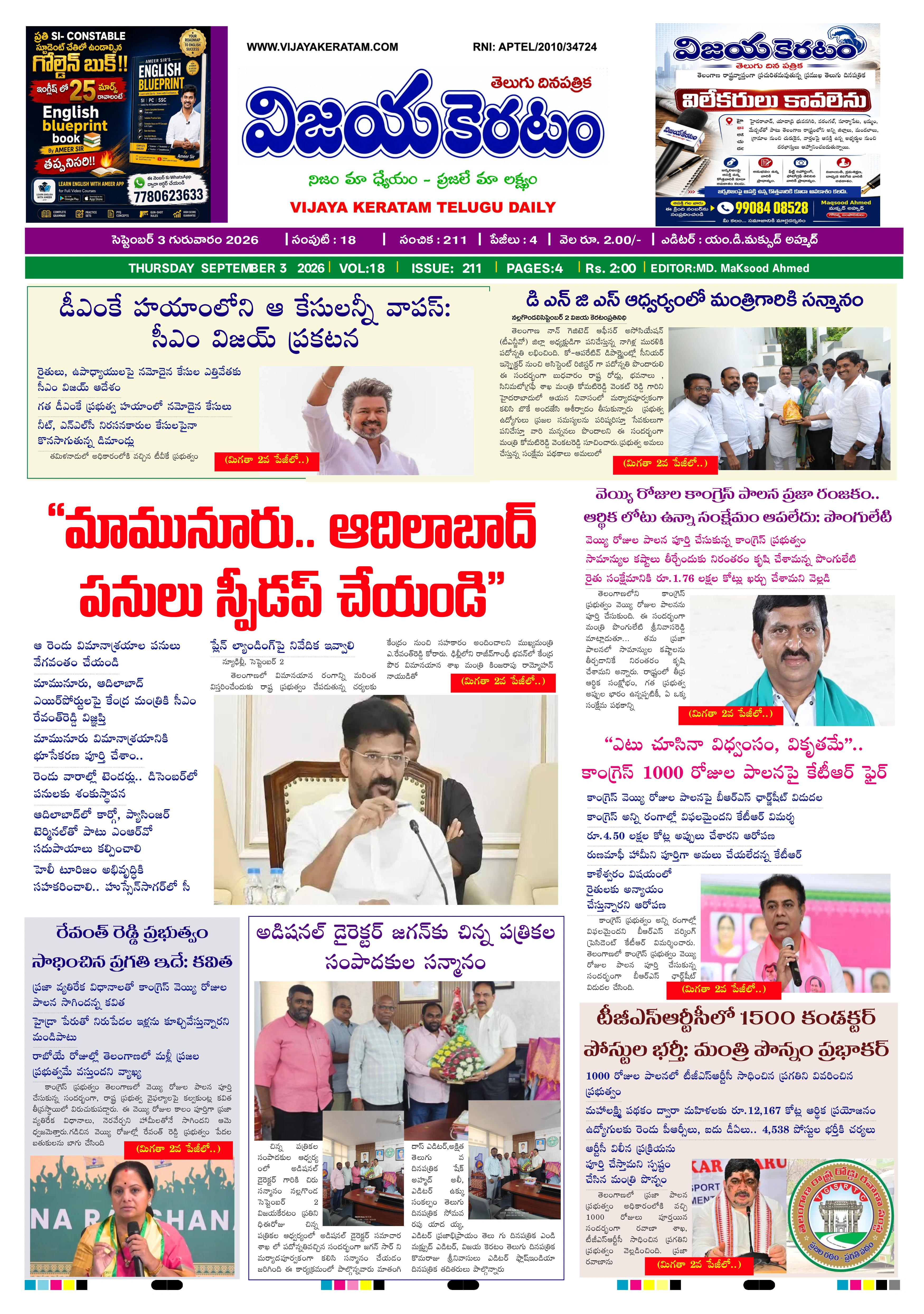 E-Paper Page