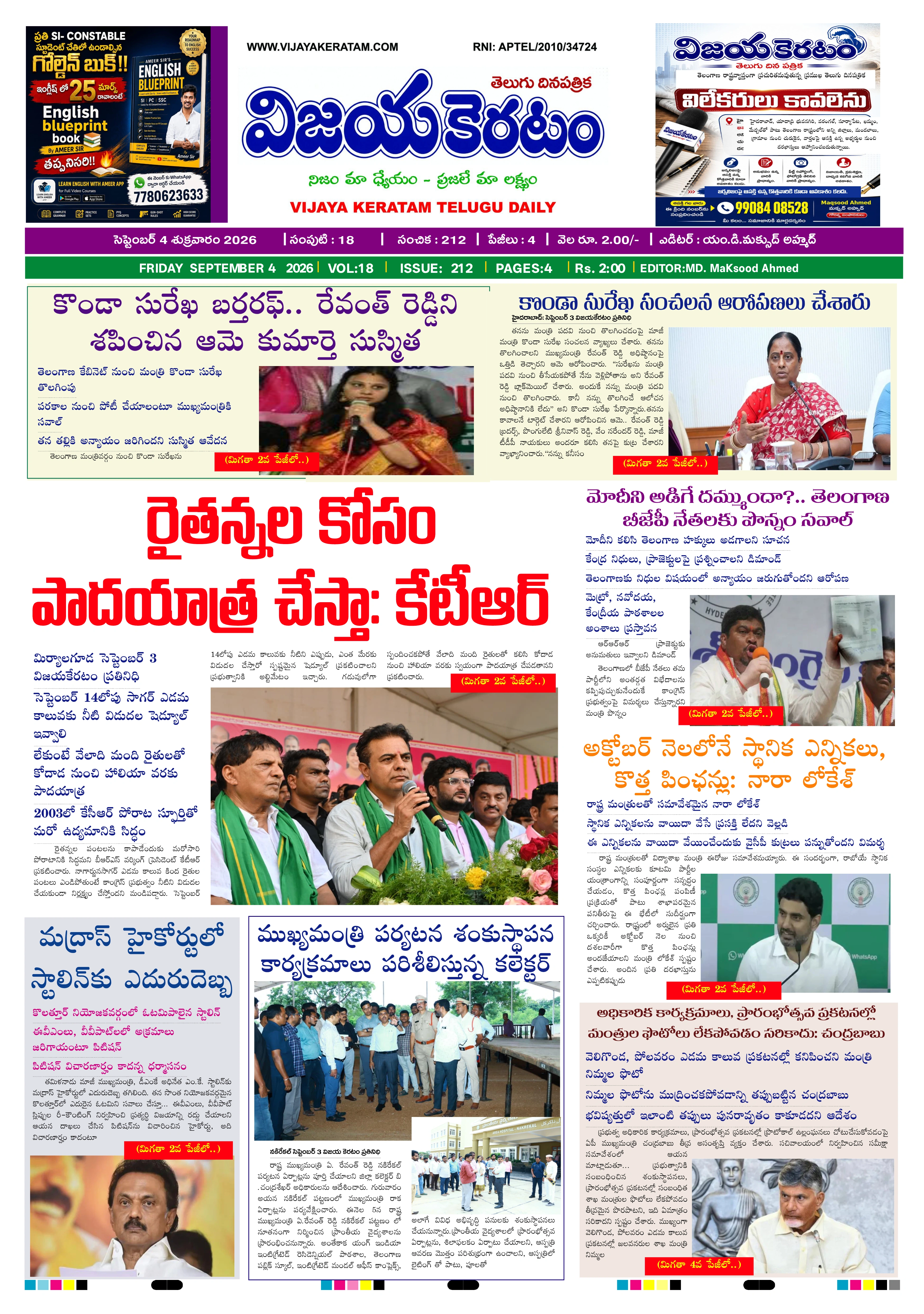 E-Paper Page
