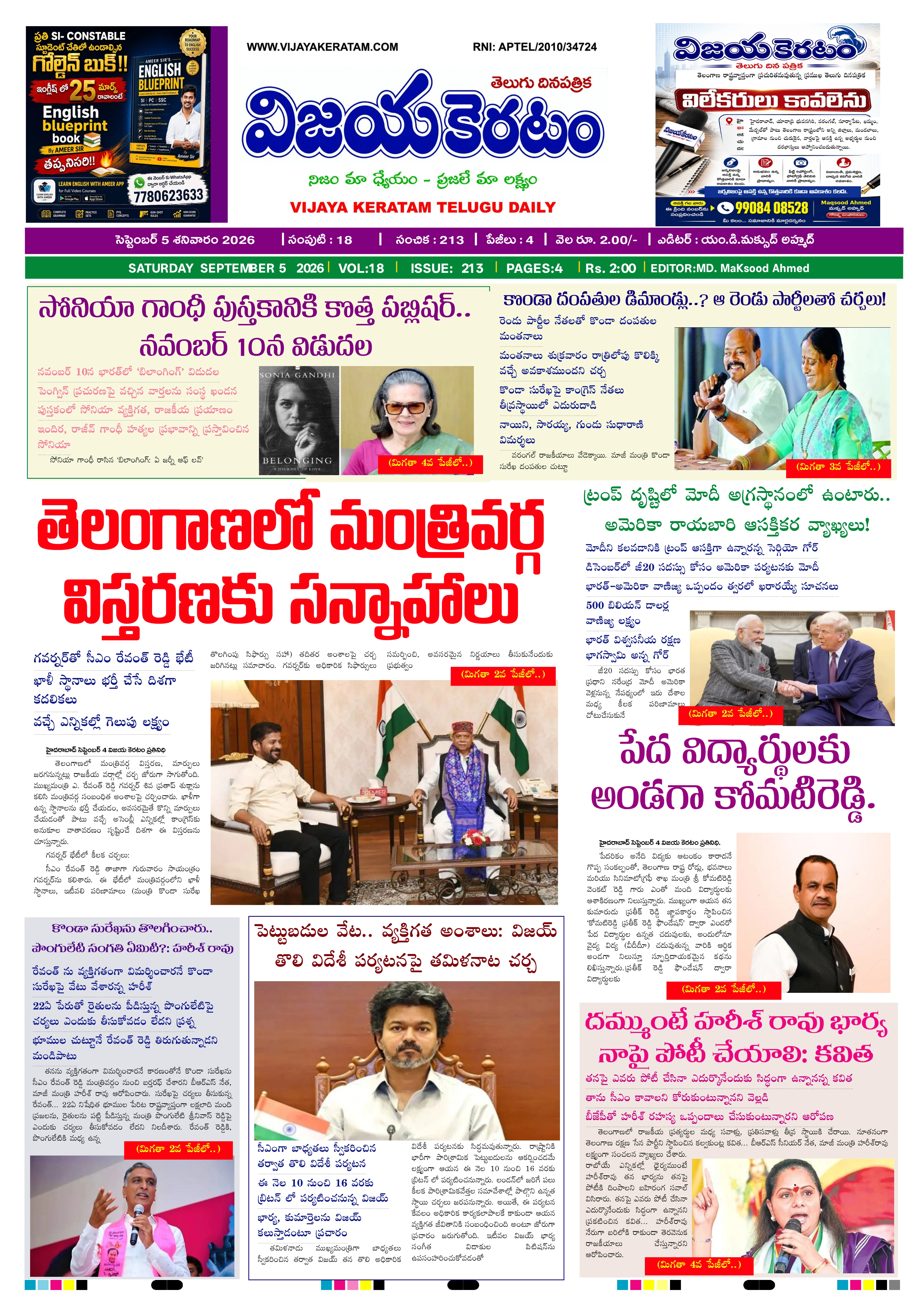 E-Paper Page