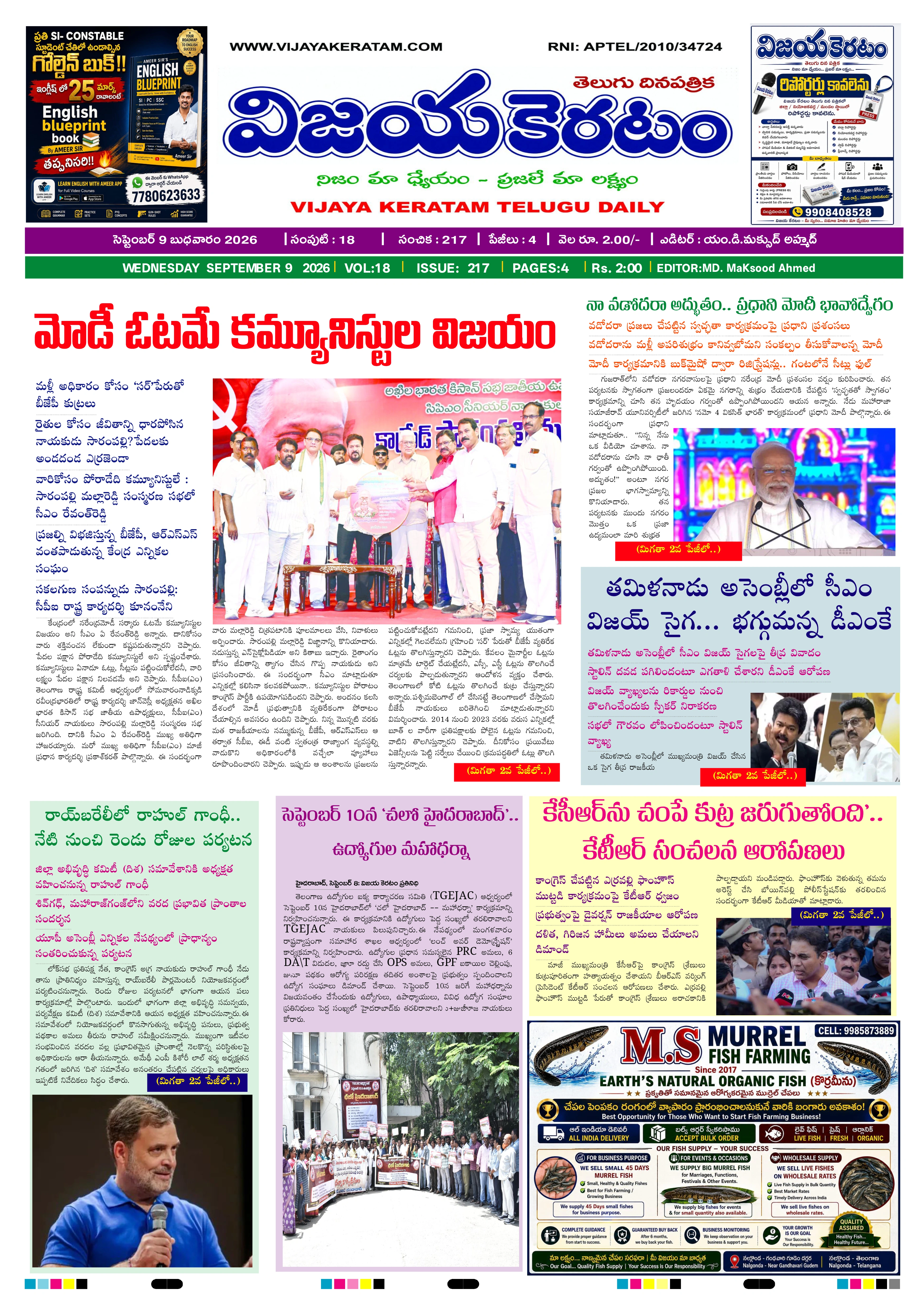 E-Paper Page