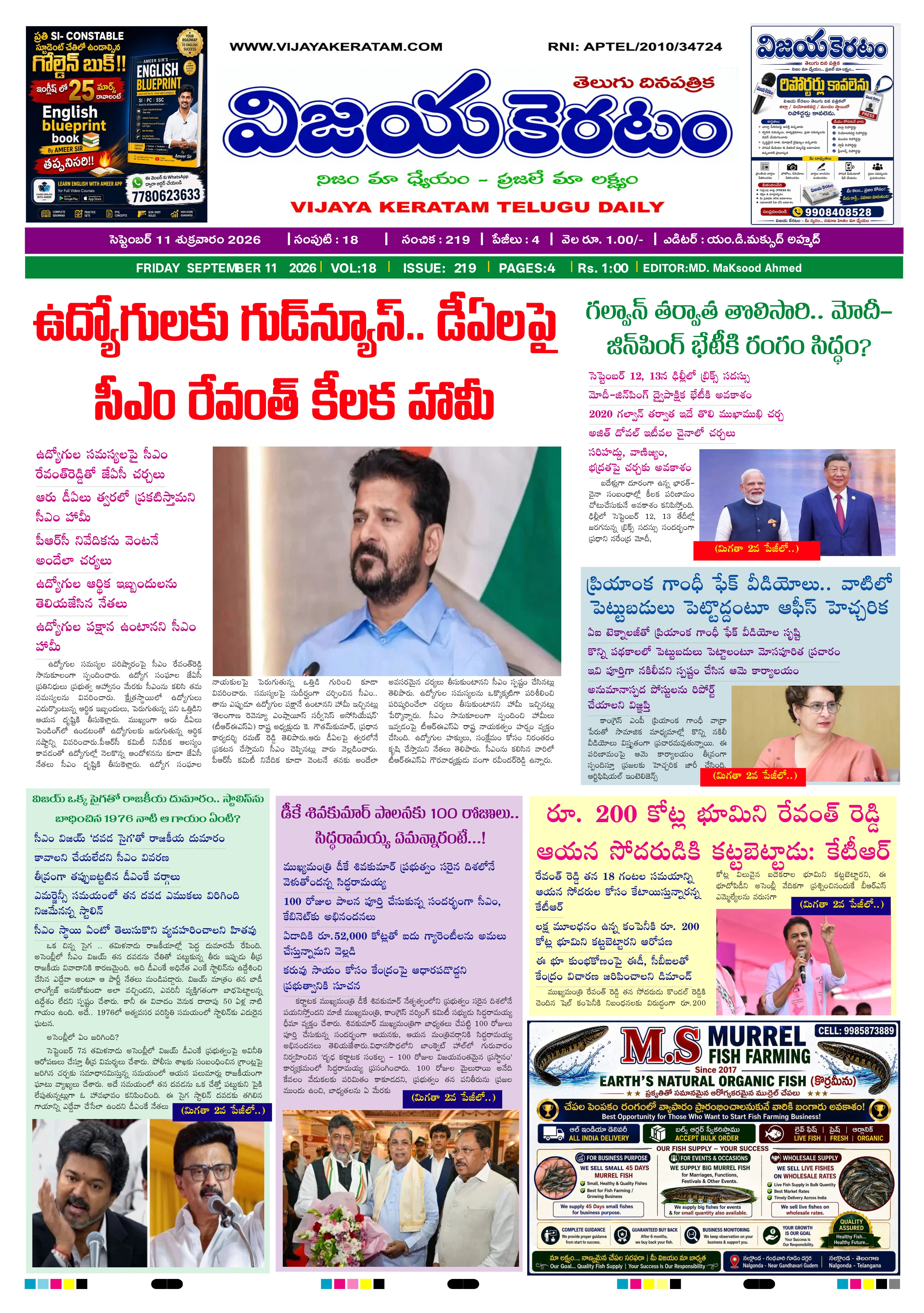 E-Paper Page