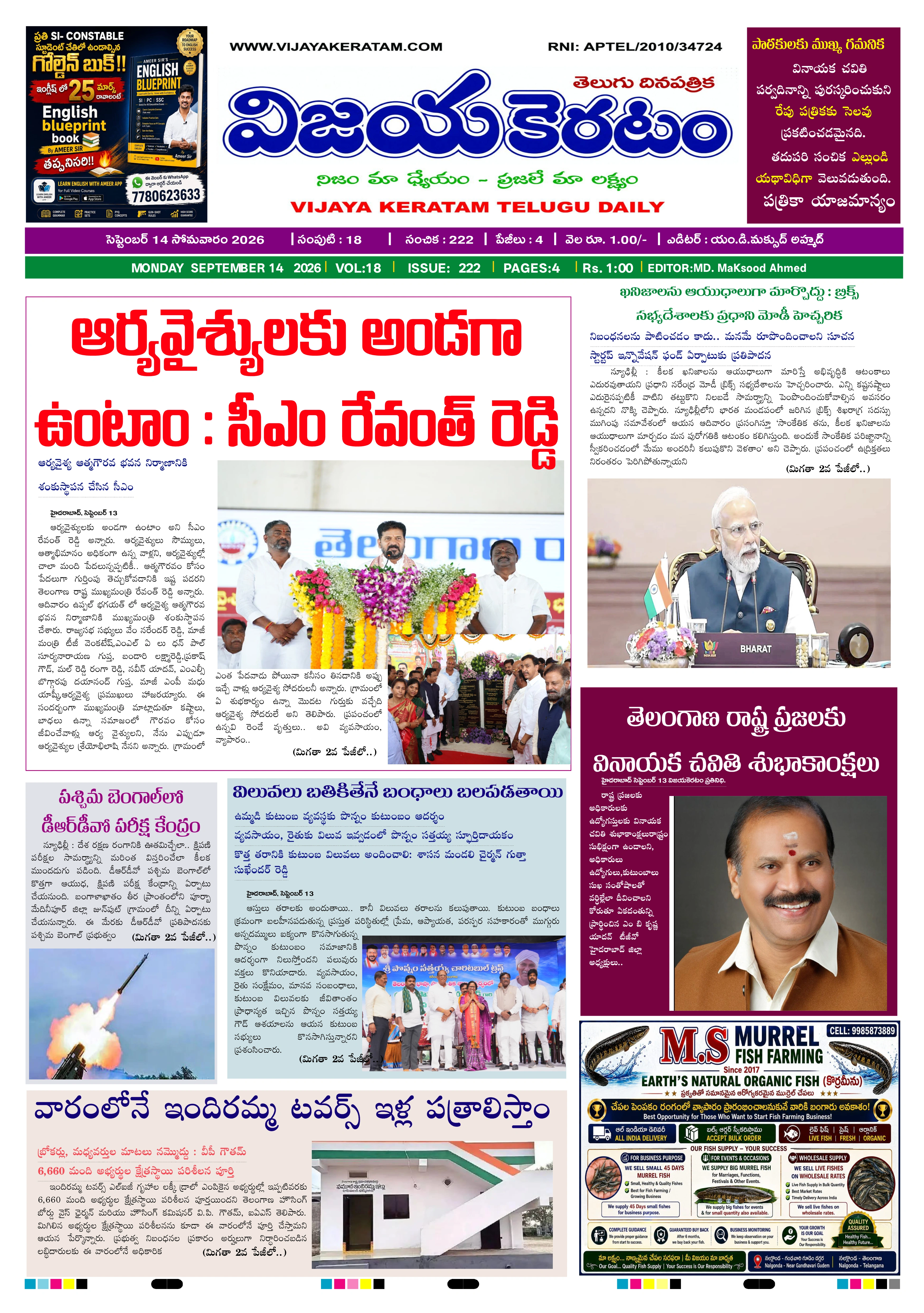 E-Paper Page