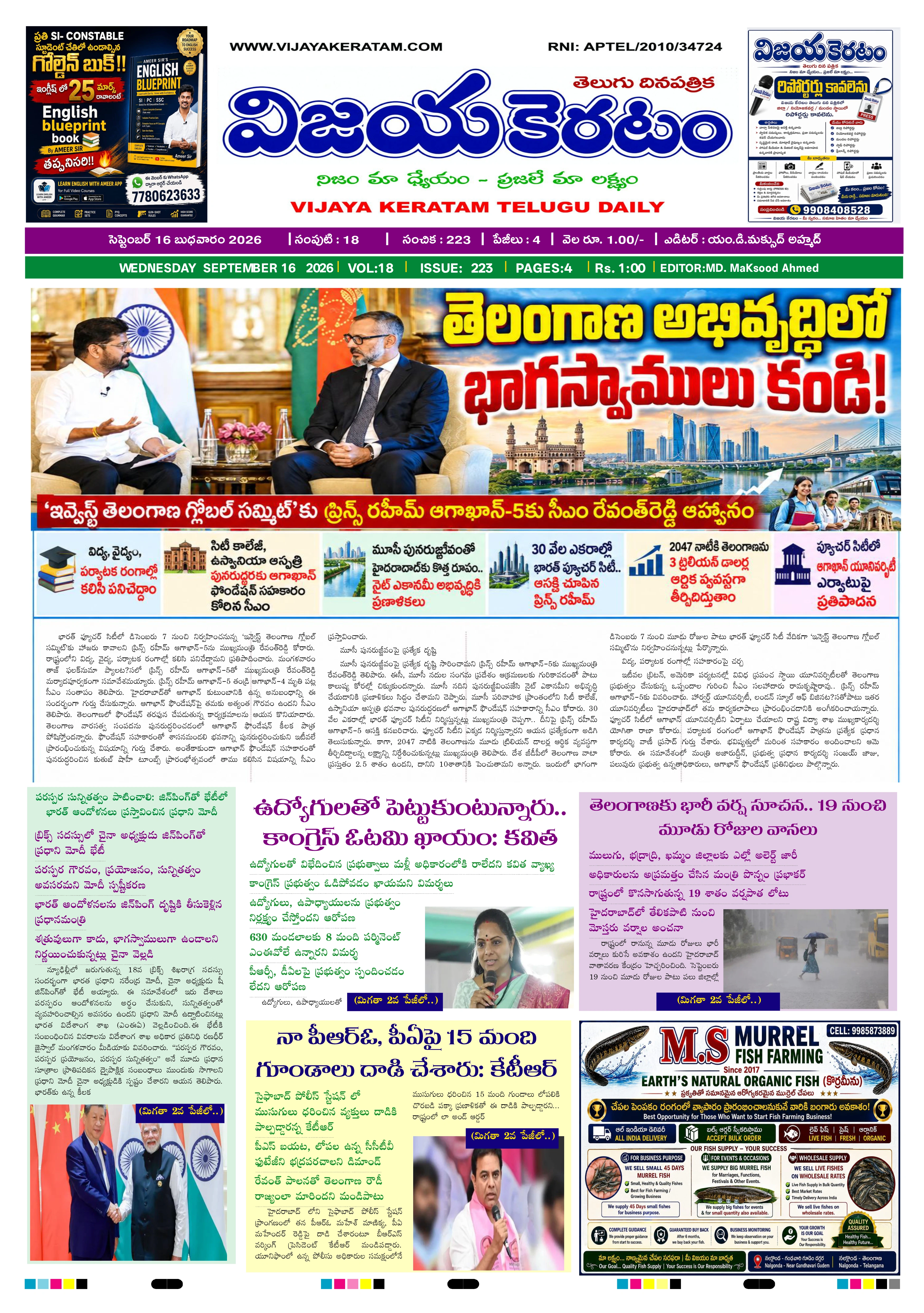 E-Paper Page